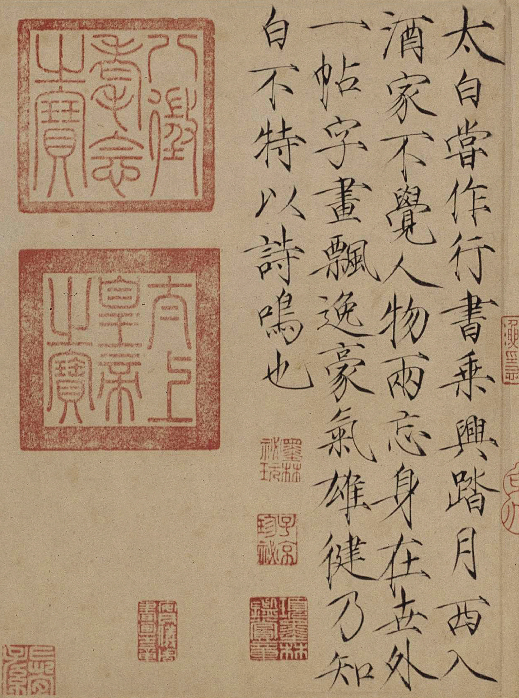 纸本墨迹 第5开