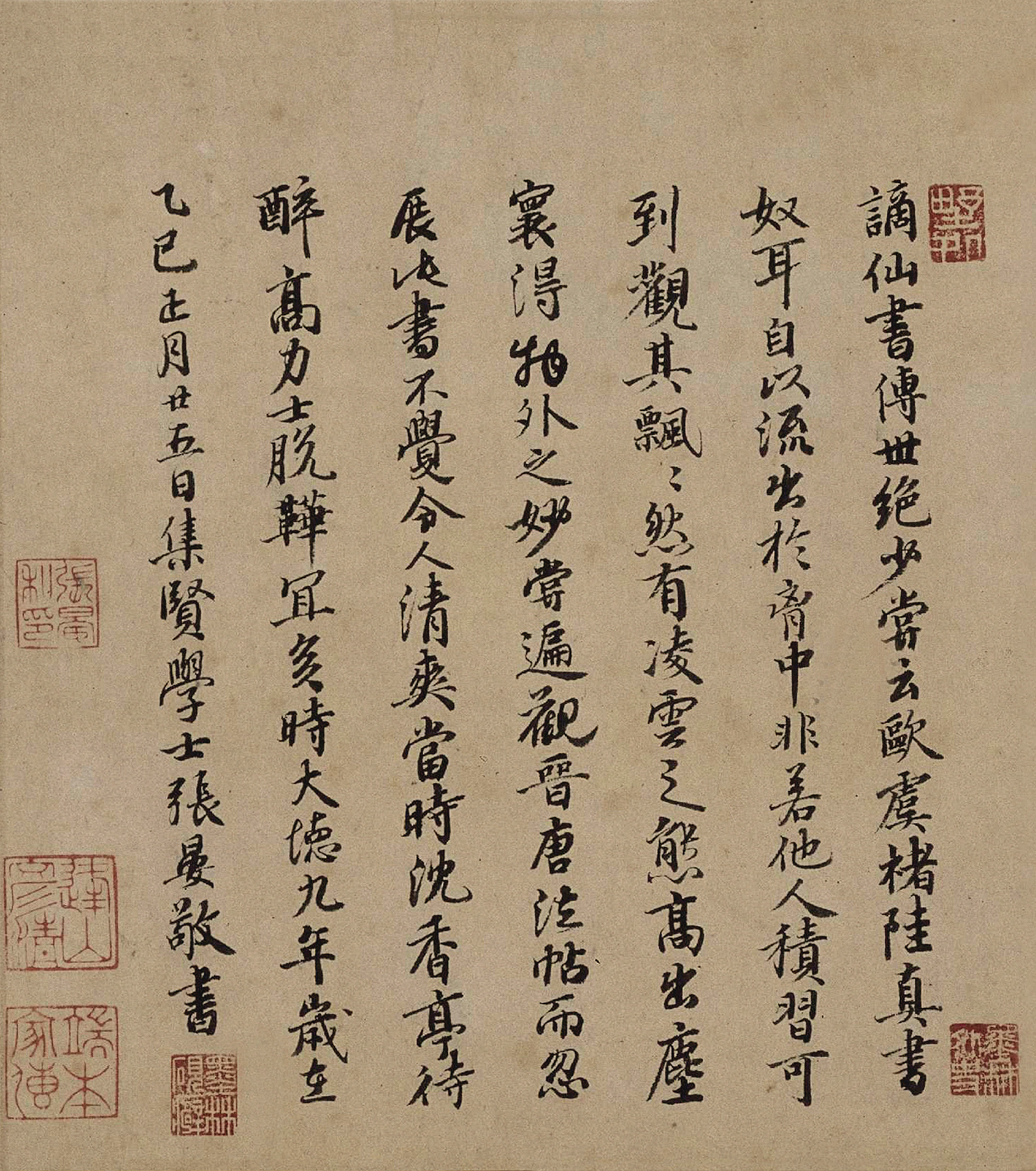 纸本墨迹 第6开