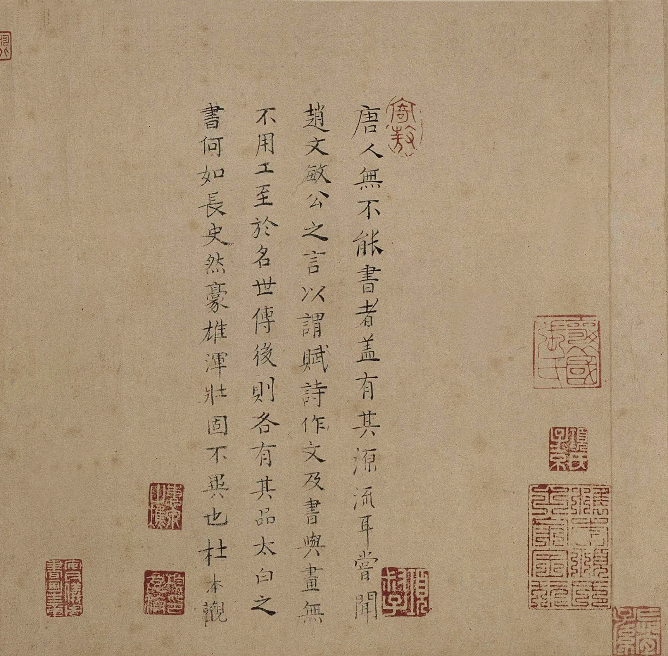 纸本墨迹 第7开