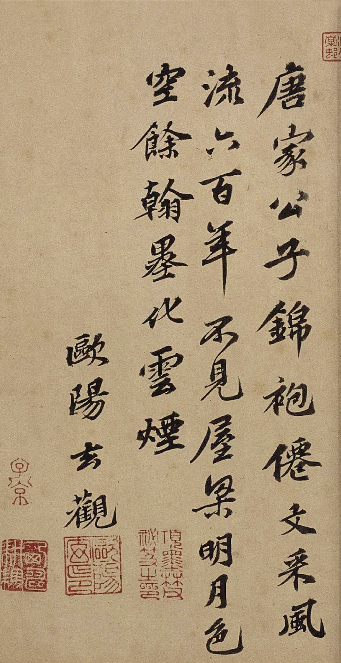 纸本墨迹 第8开