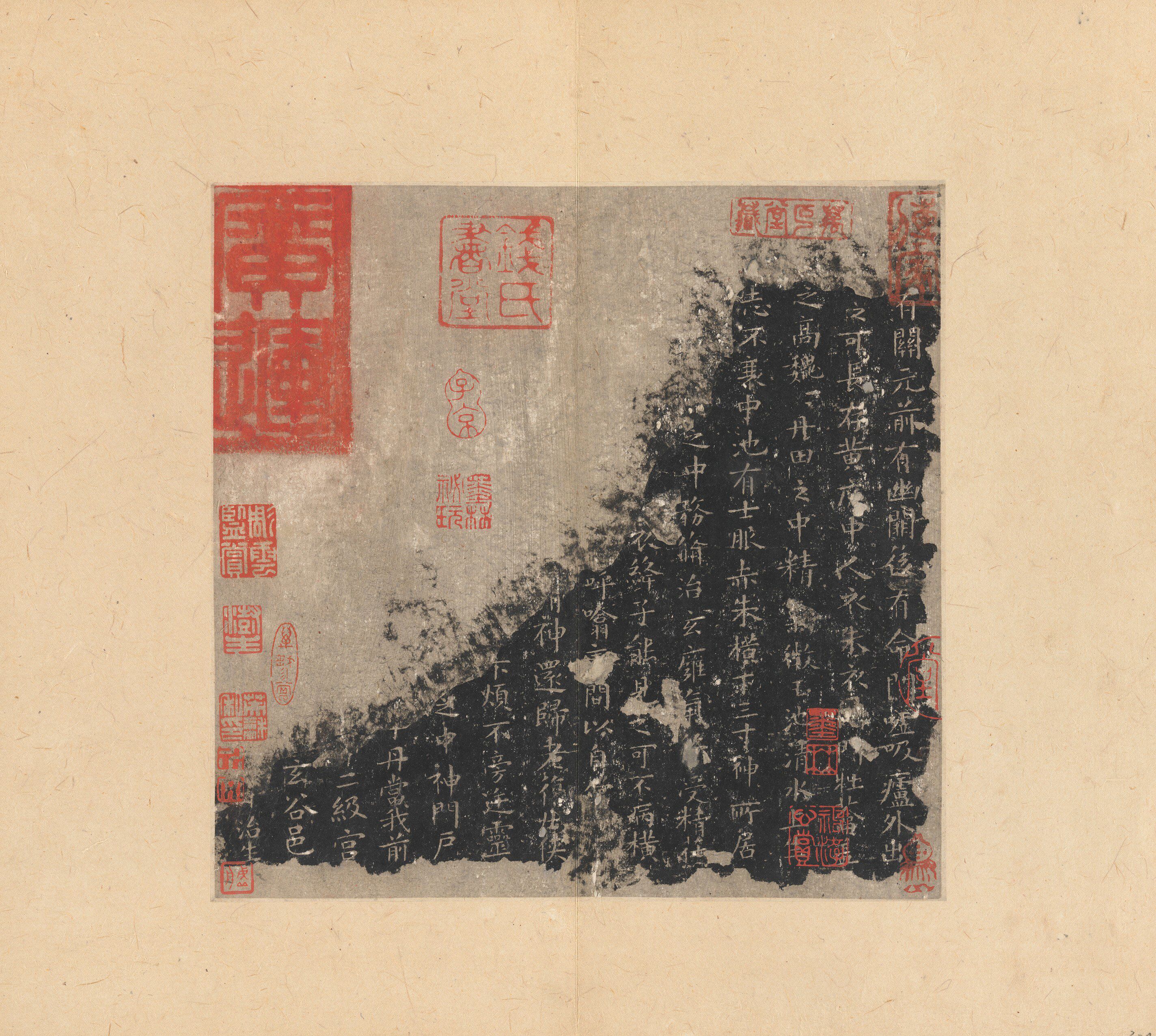 拓本册 第11开