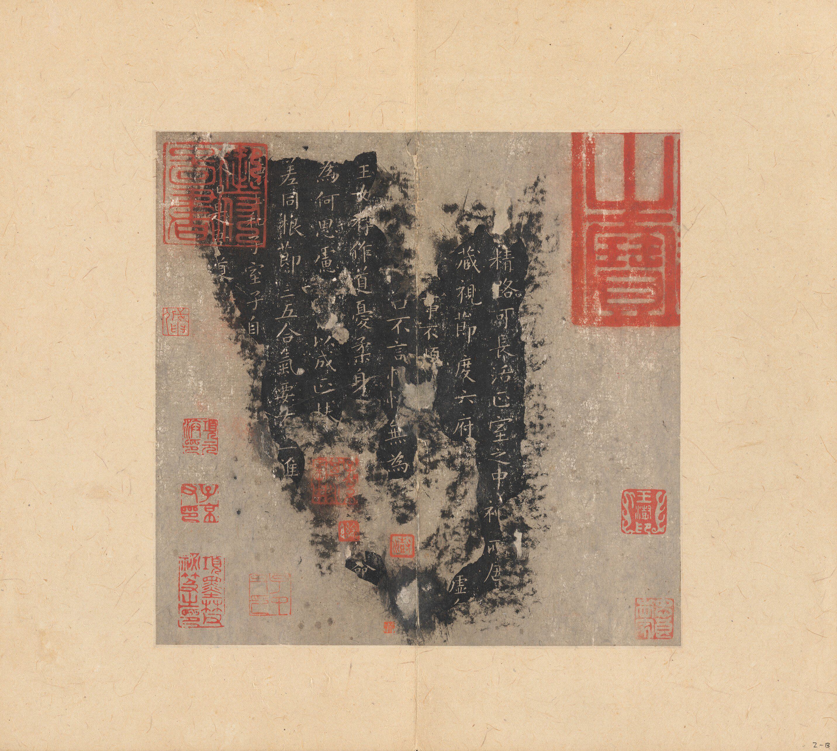 拓本册 第12开