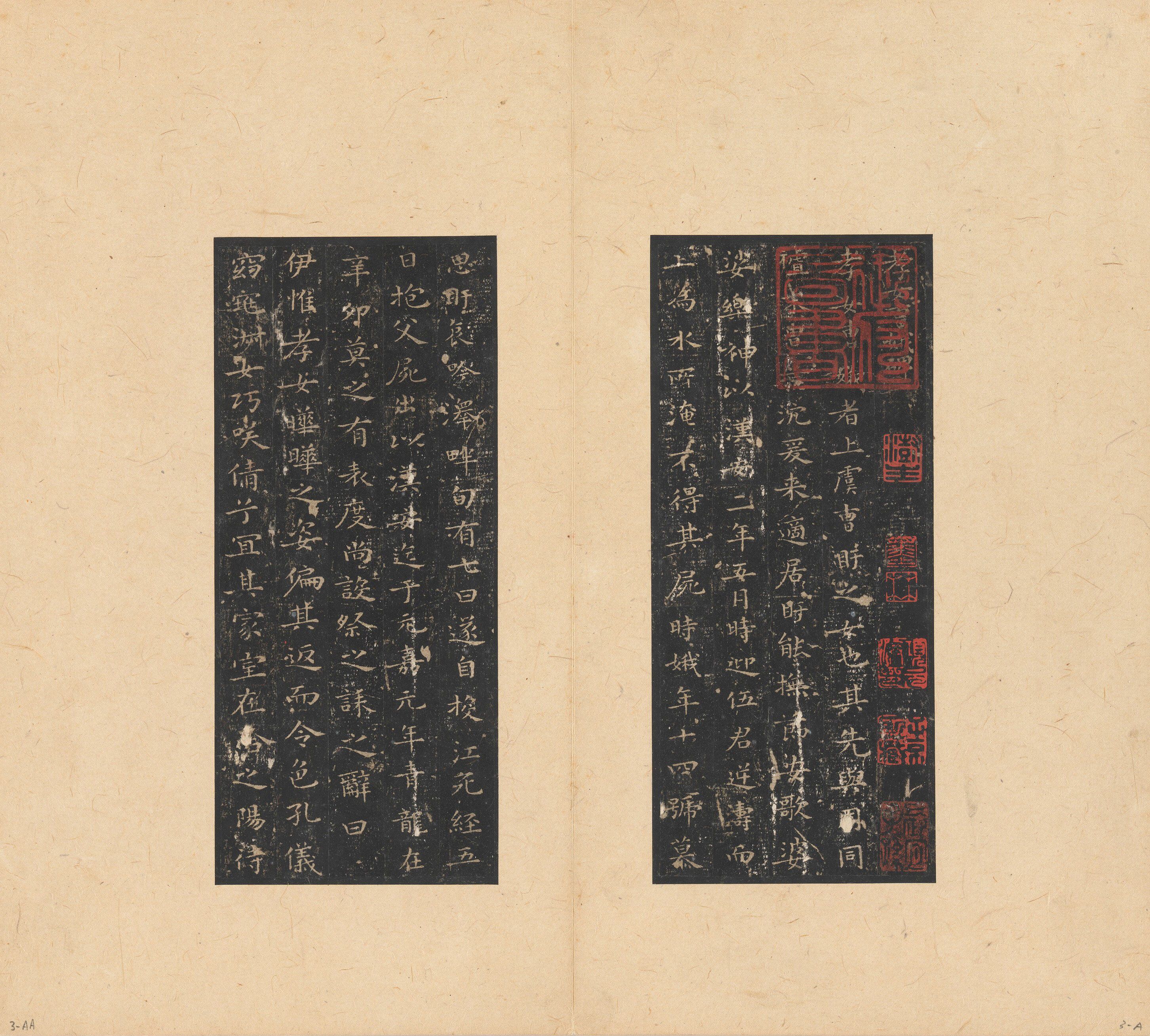 拓本册 第13开