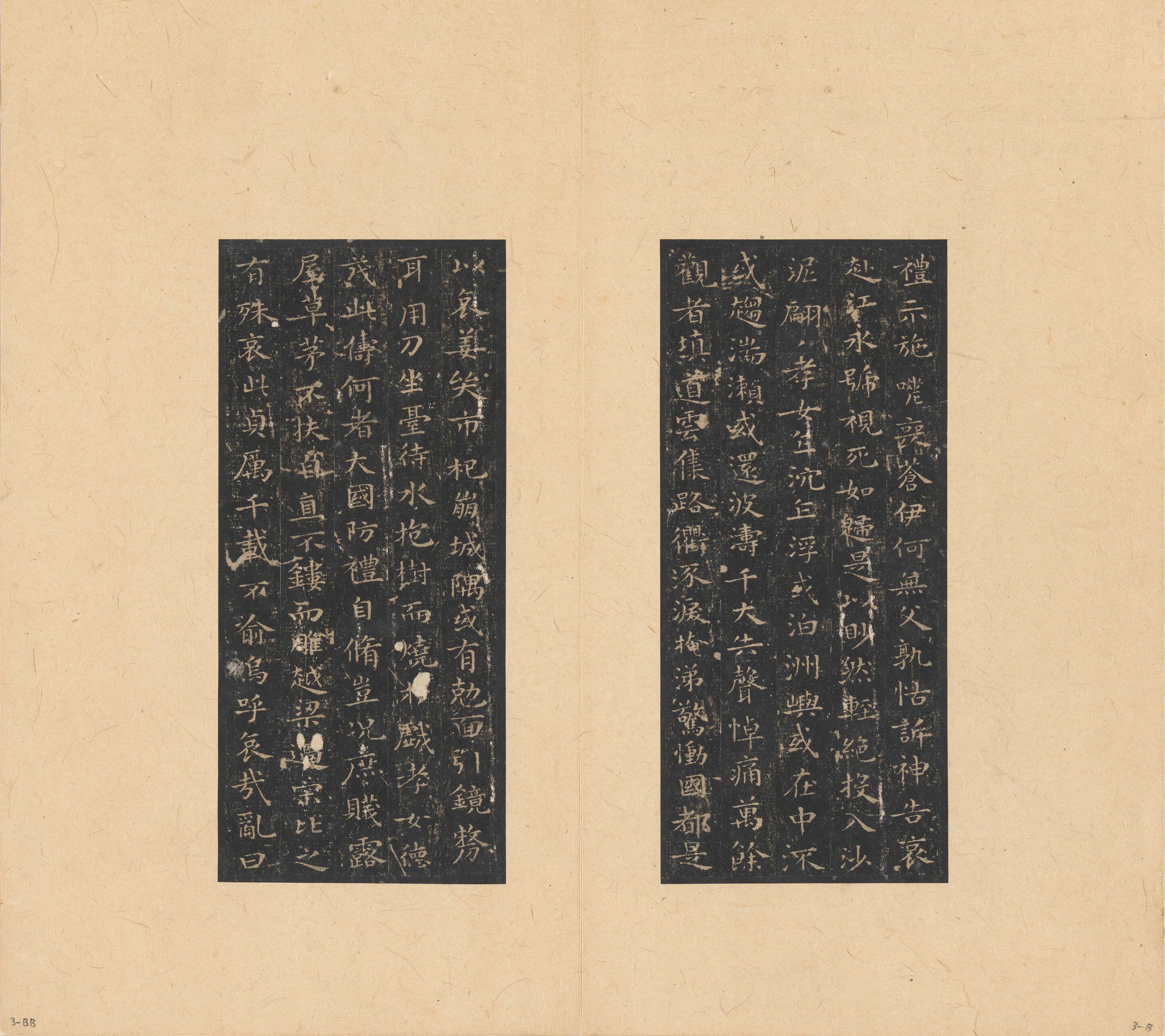 拓本册 第14开