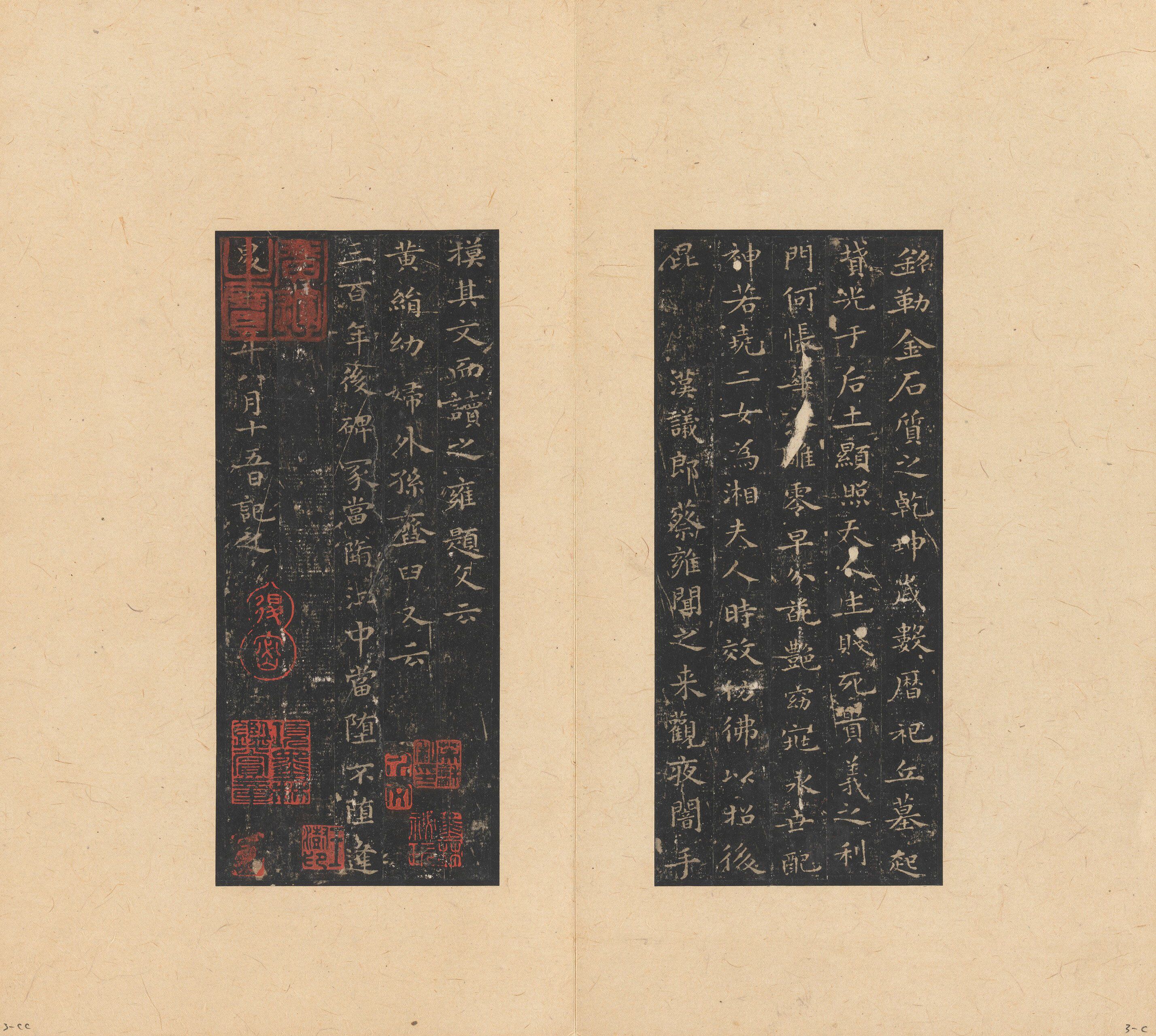 拓本册 第15开