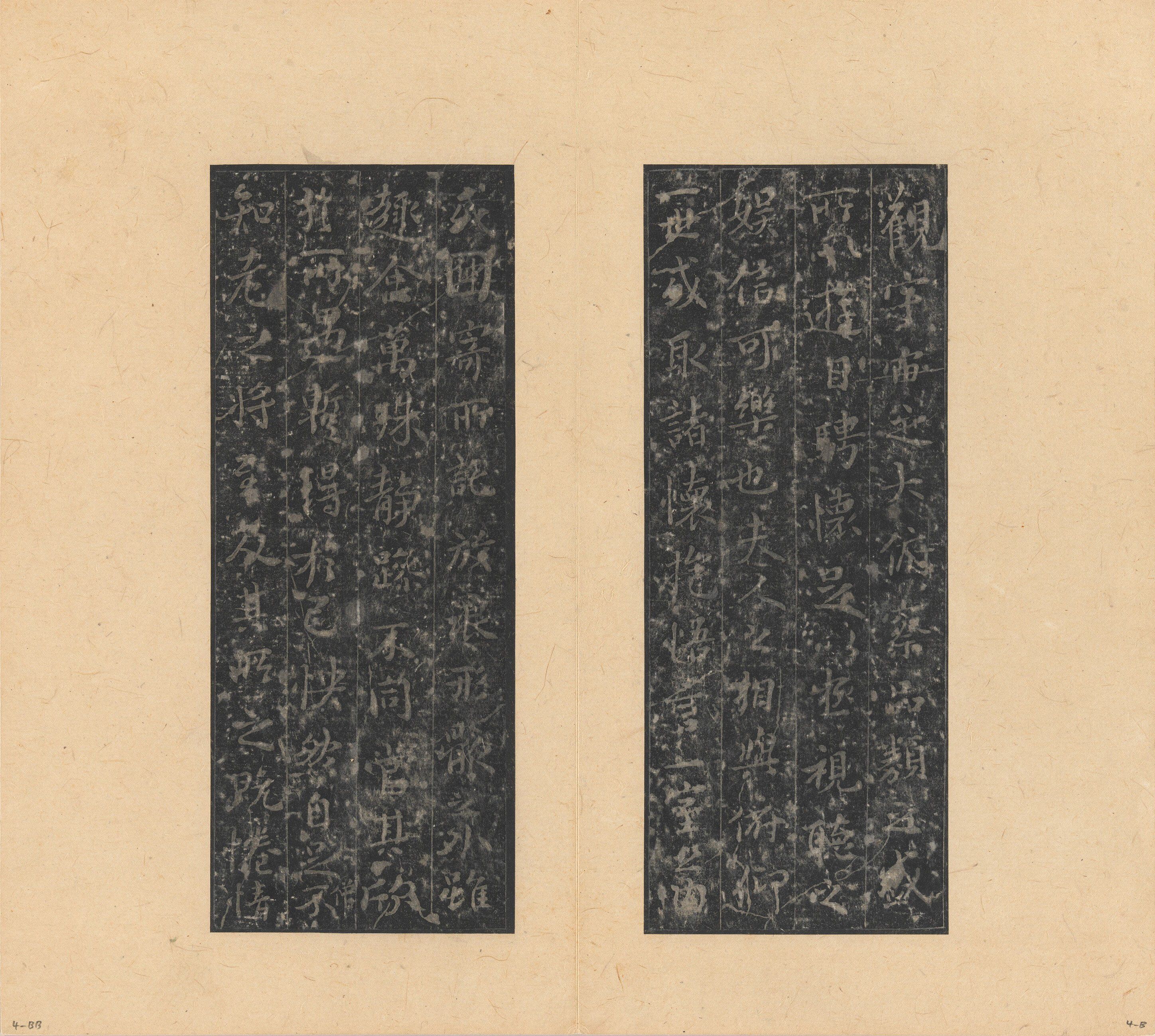拓本册 第17开