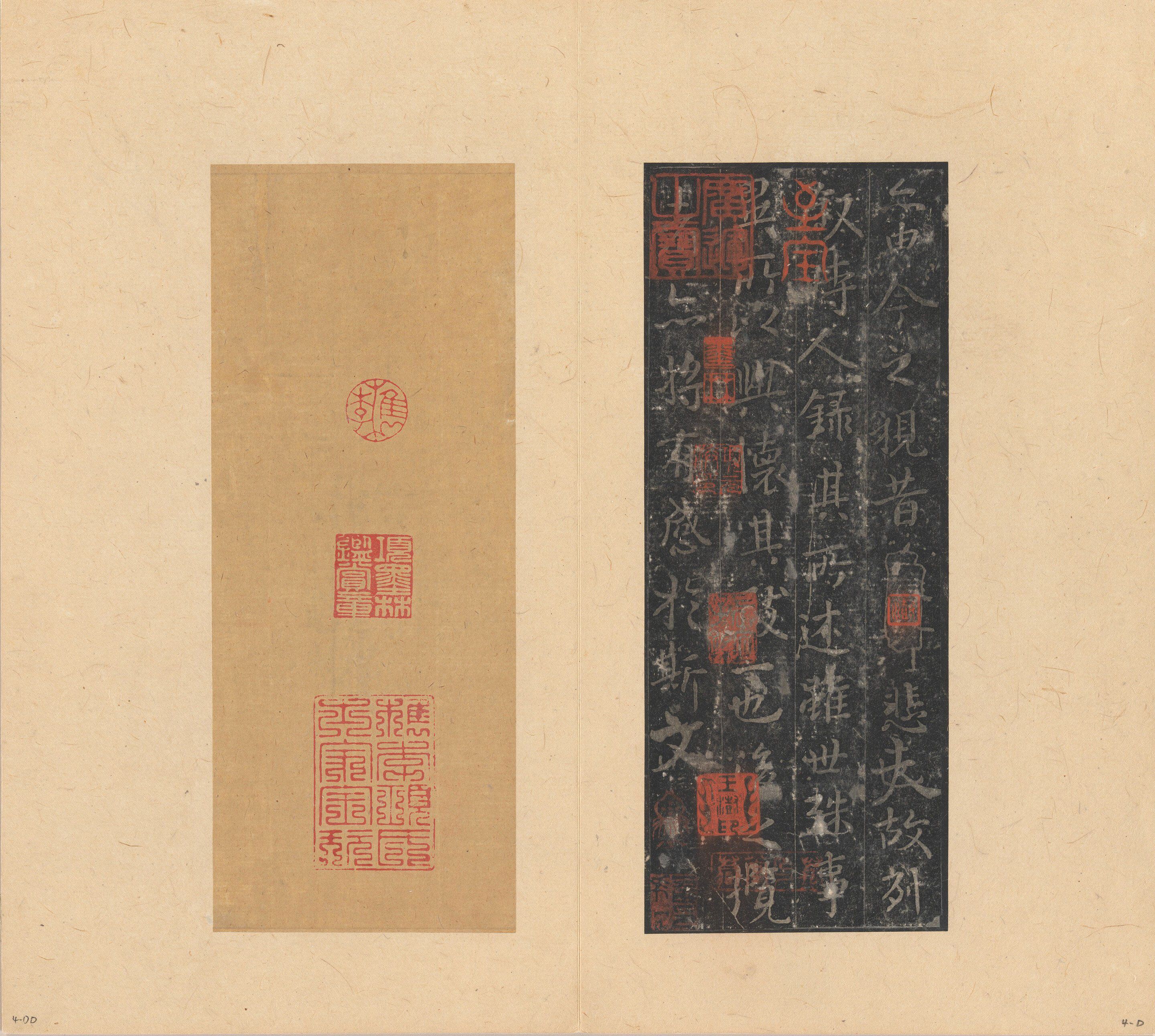 拓本册 第19开