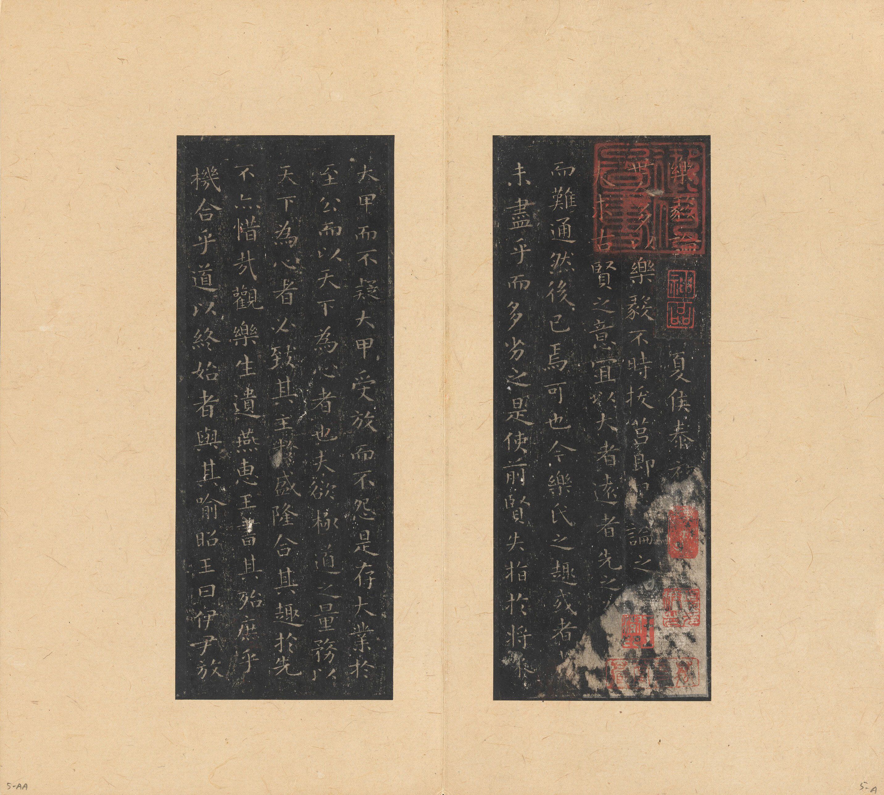 拓本册 第20开