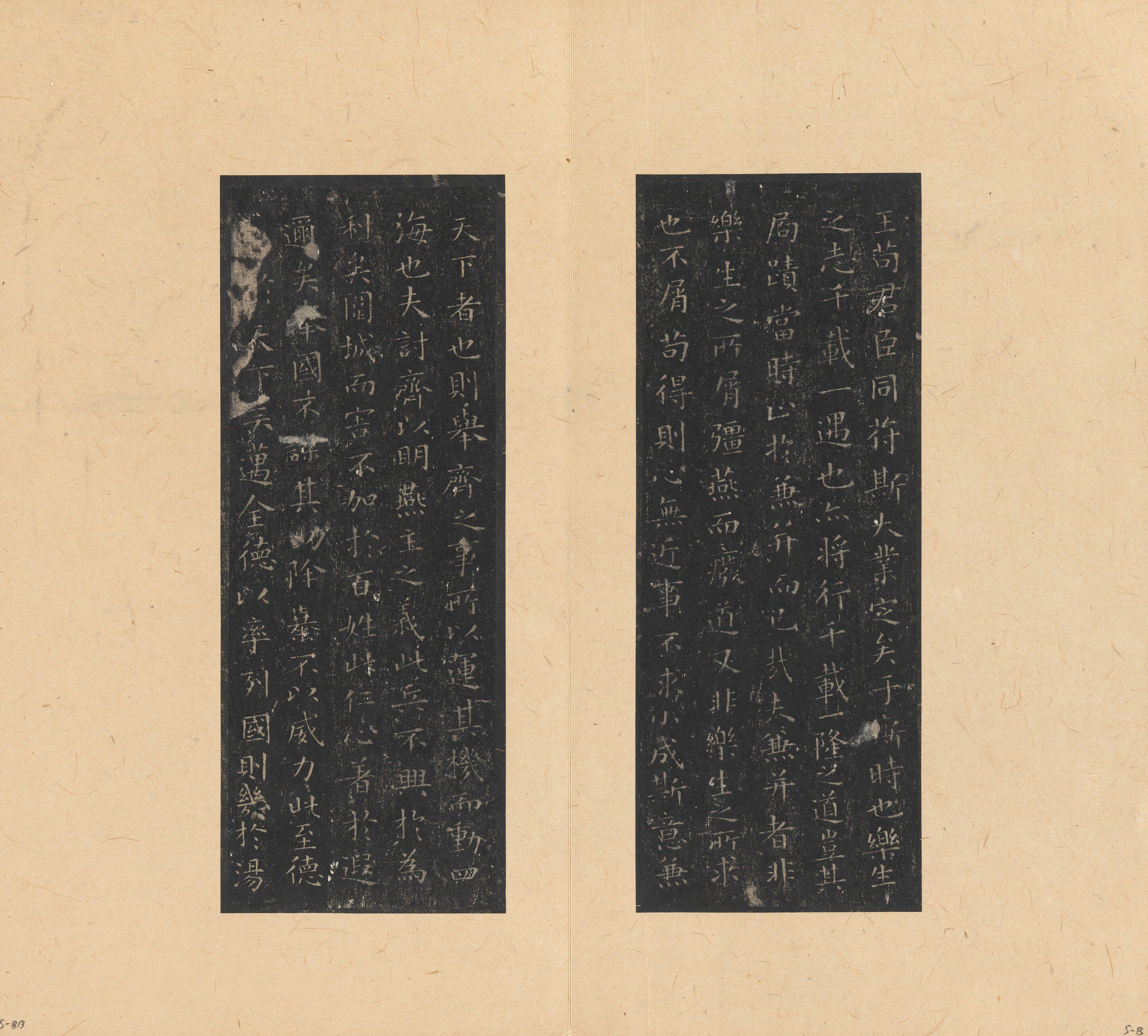 拓本册 第21开