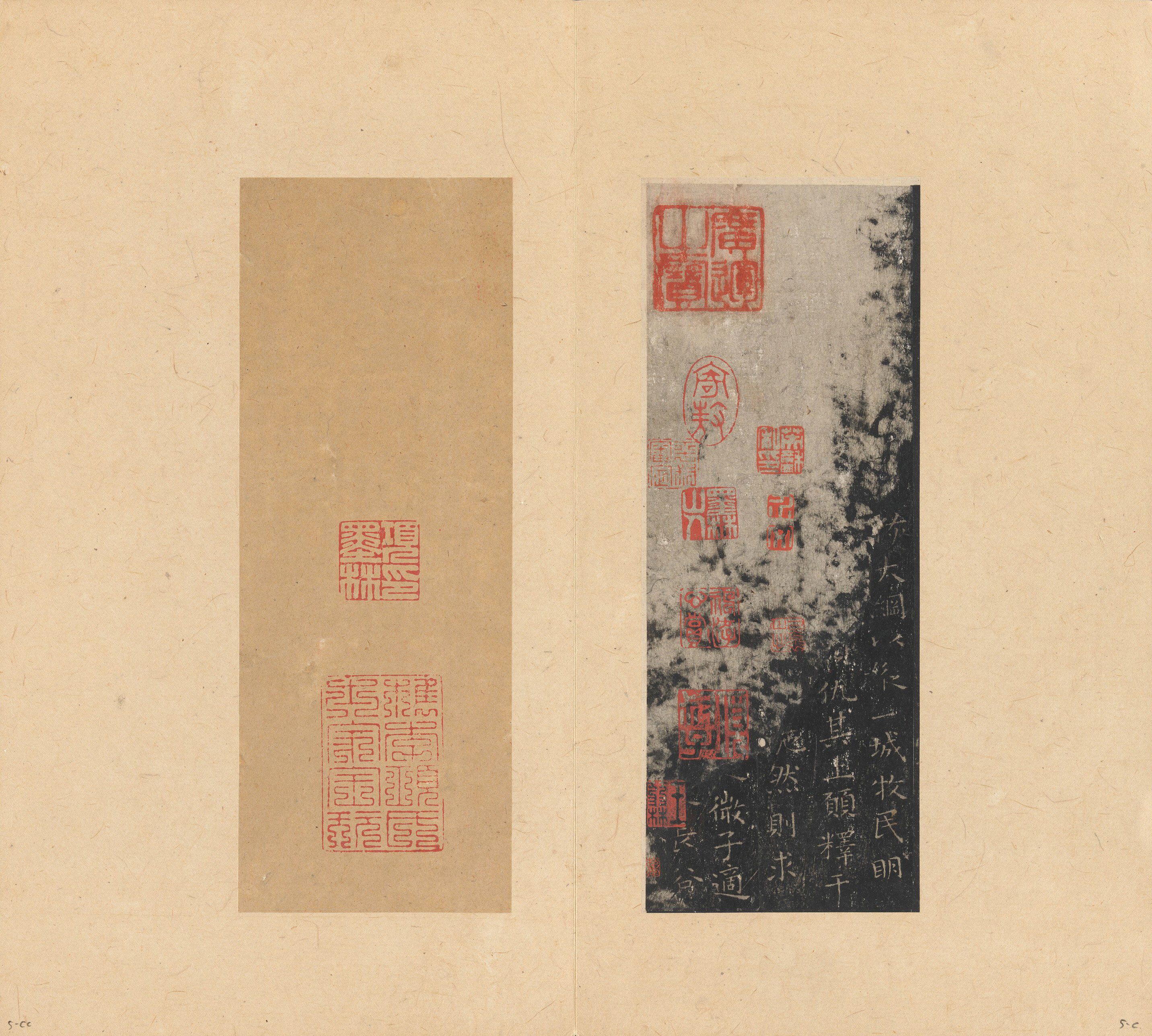拓本册 第22开