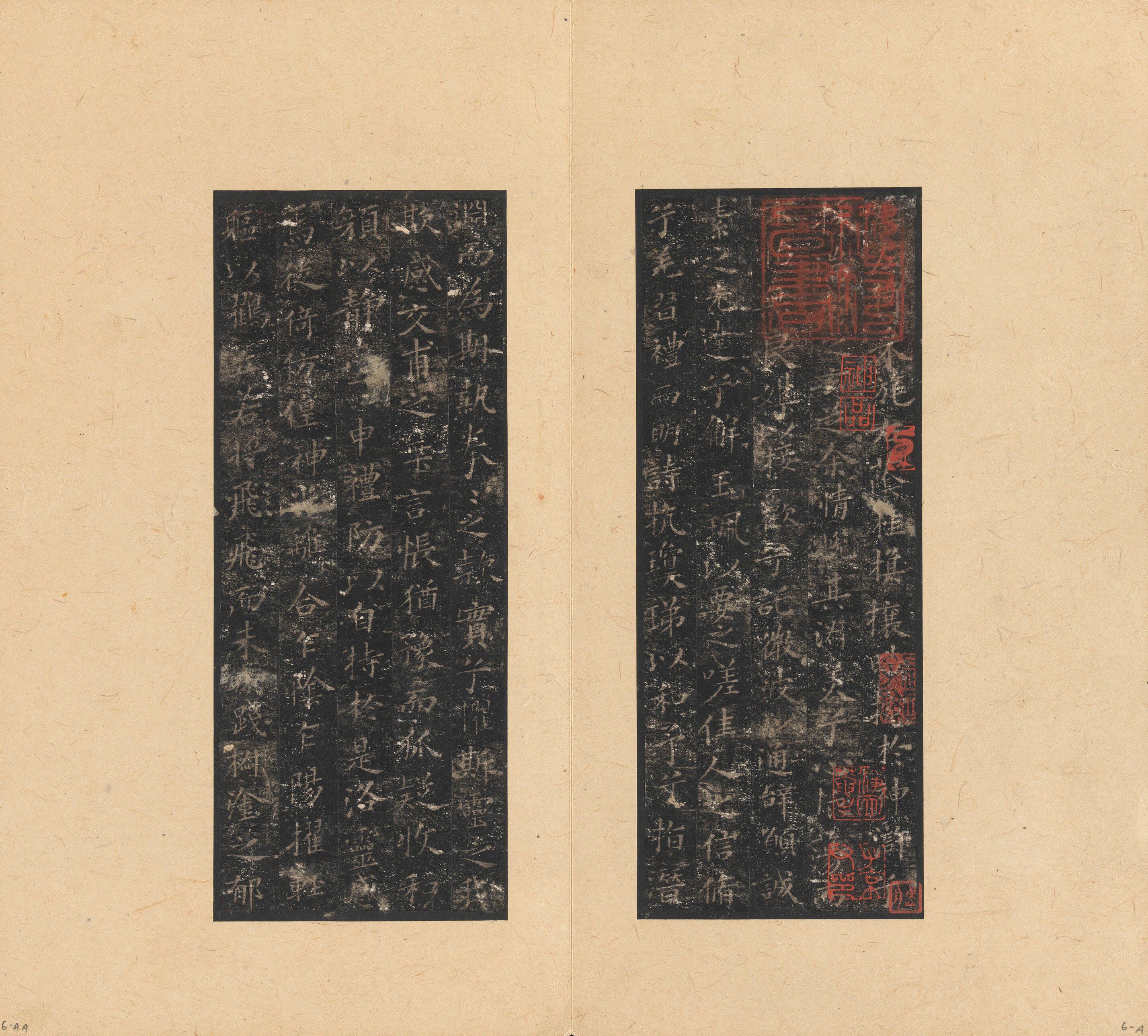 拓本册 第23开