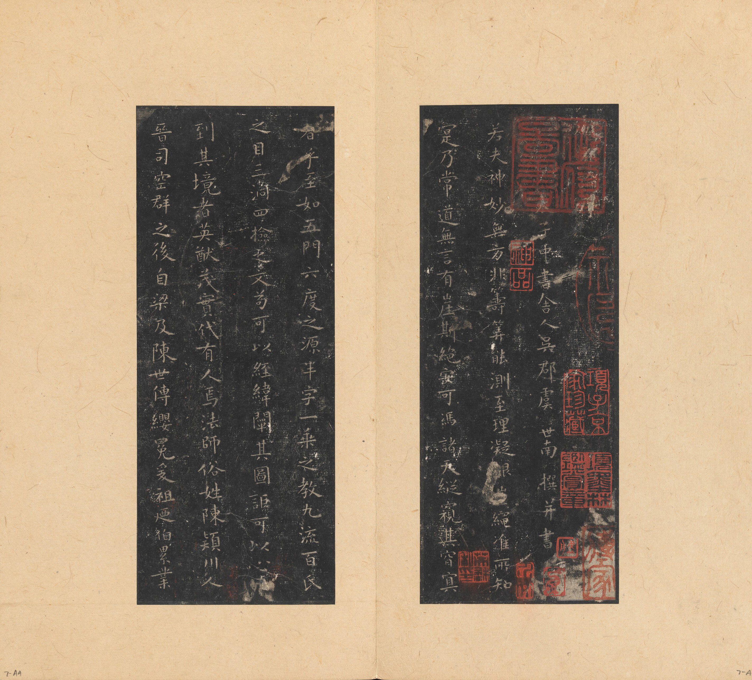 拓本册 第25开