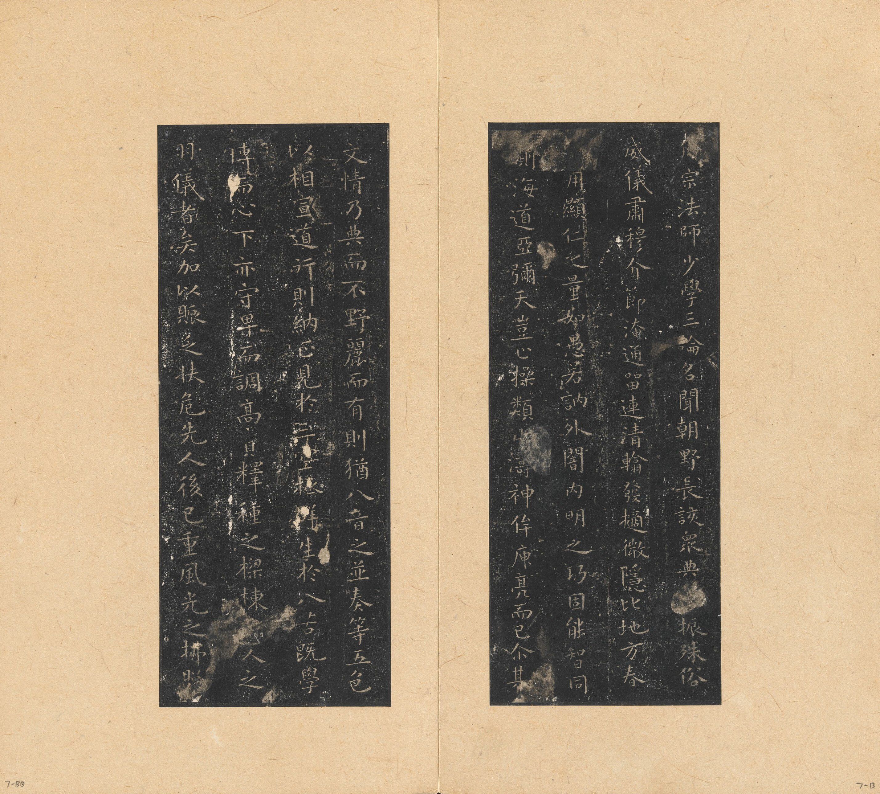 拓本册 第26开