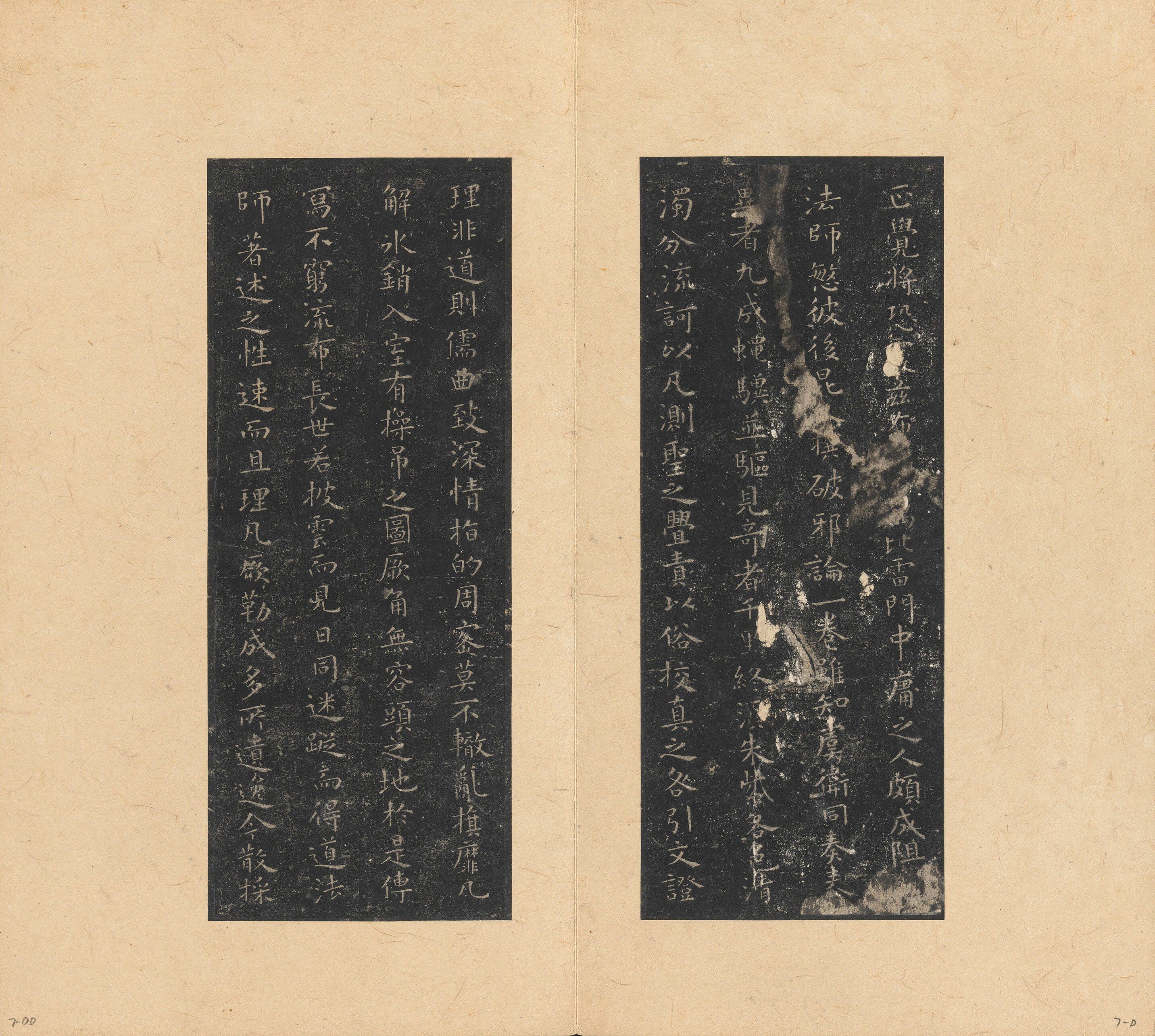 拓本册 第28开