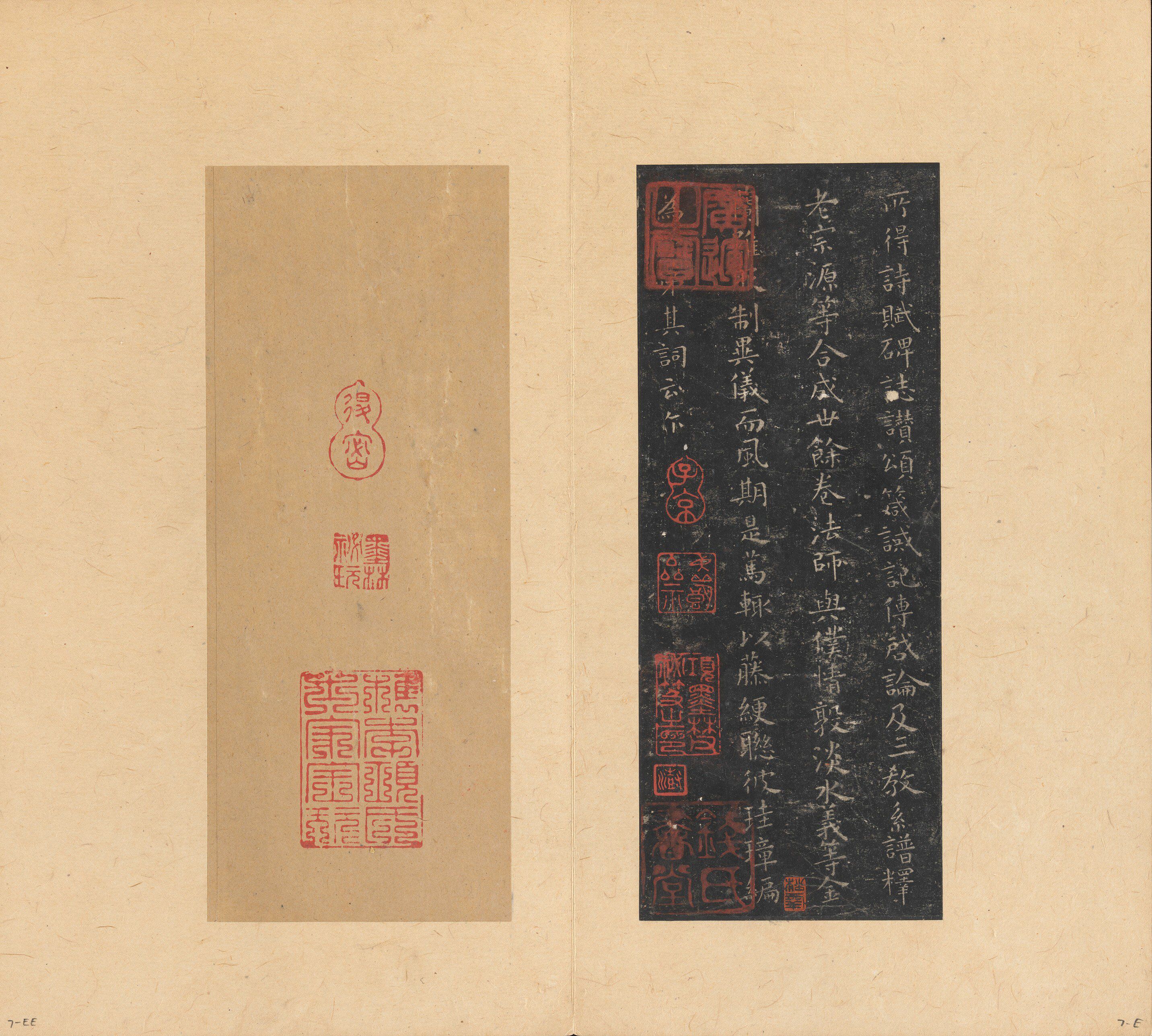 拓本册 第29开