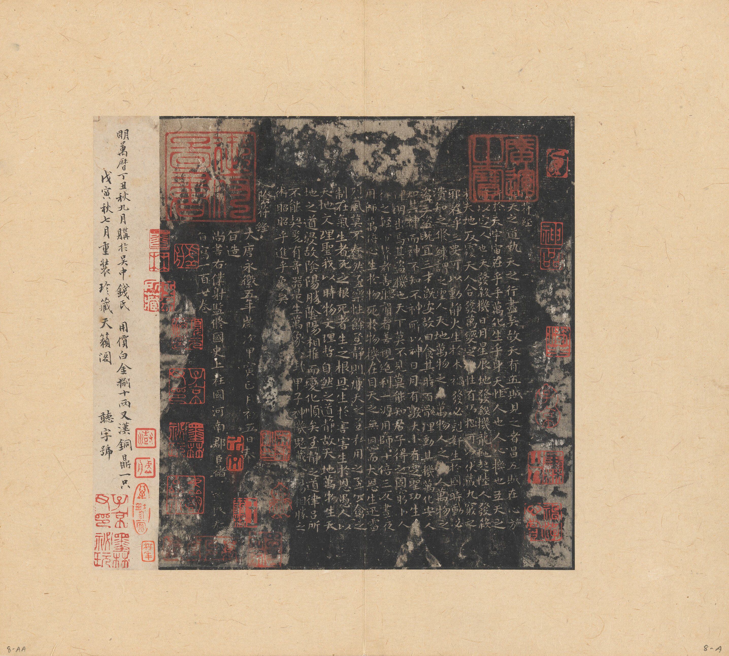 拓本册 第30开