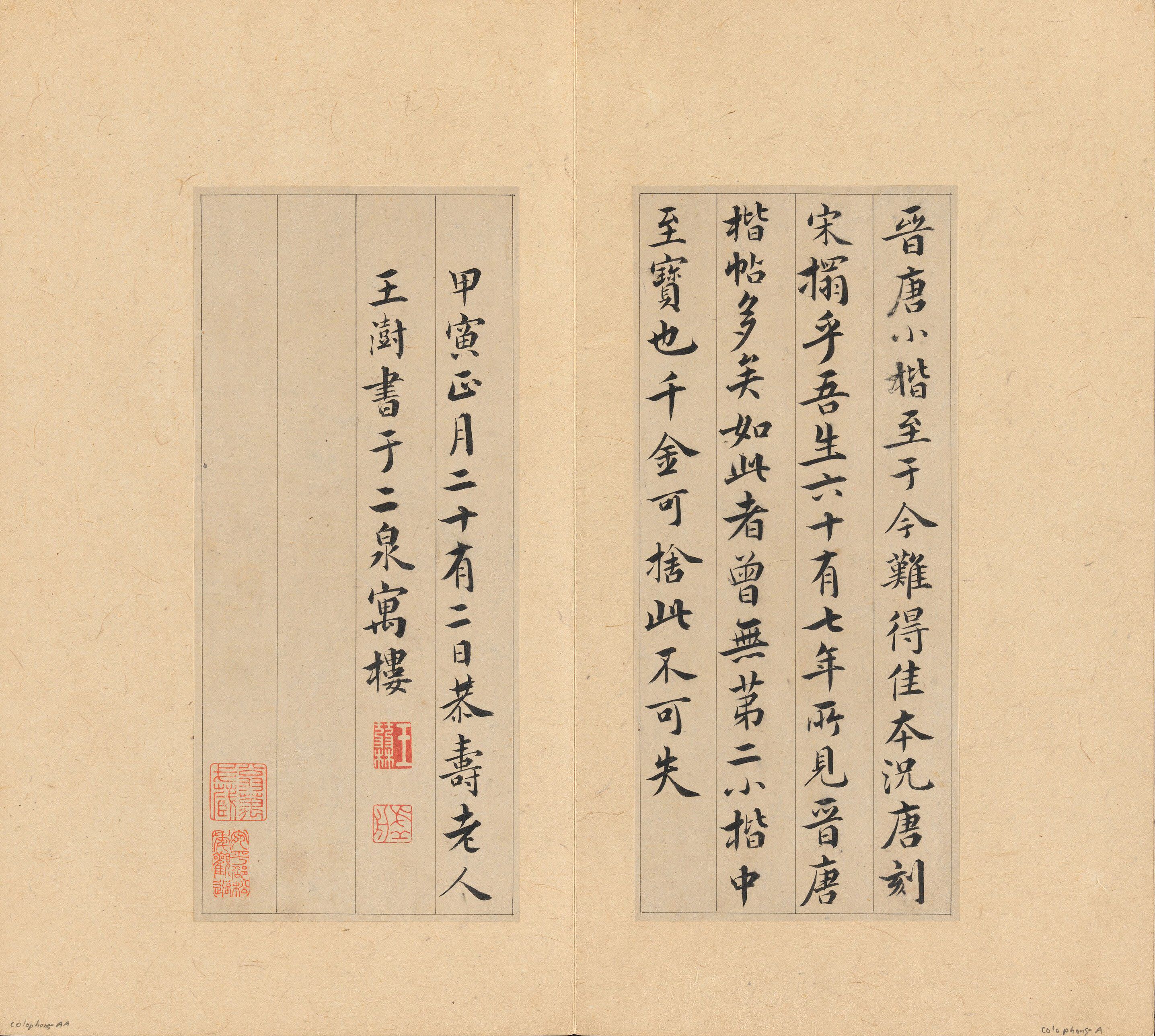 拓本册 第31开