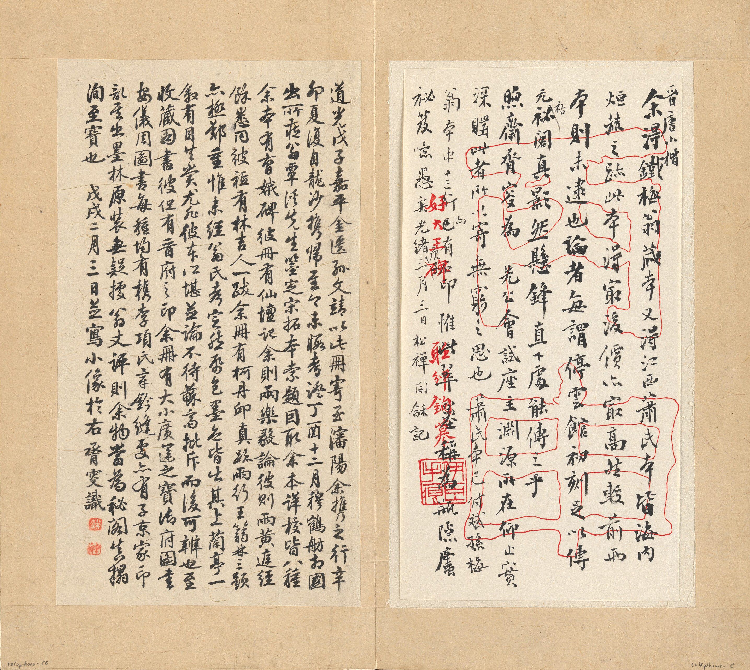 拓本册 第33开
