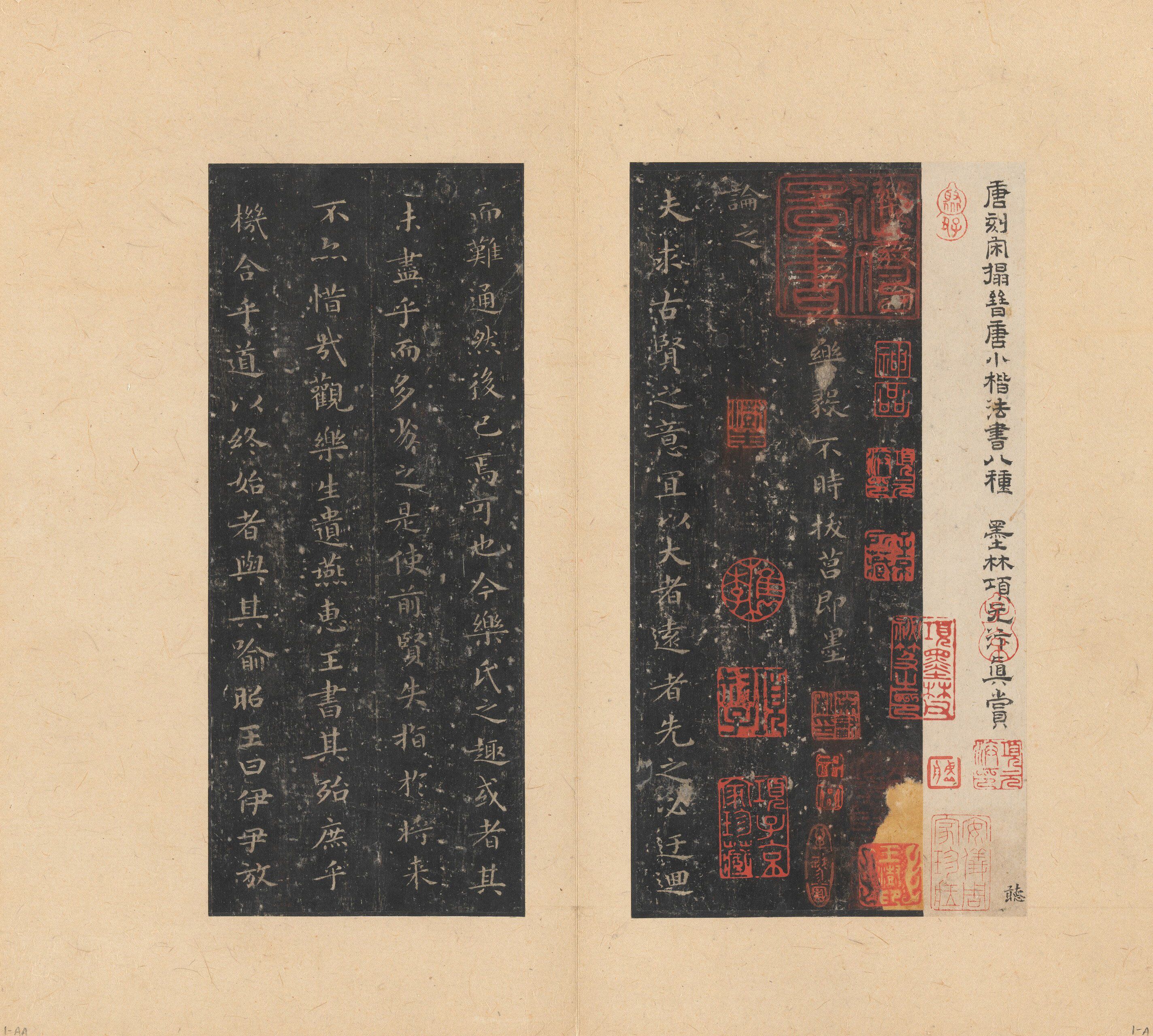拓本册 第5开
