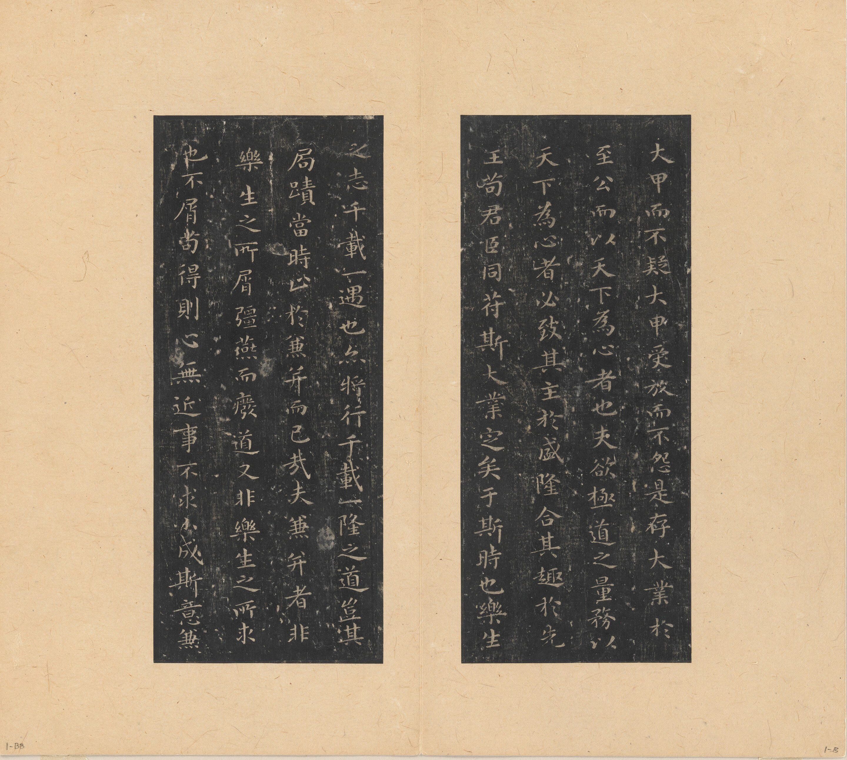 拓本册 第6开