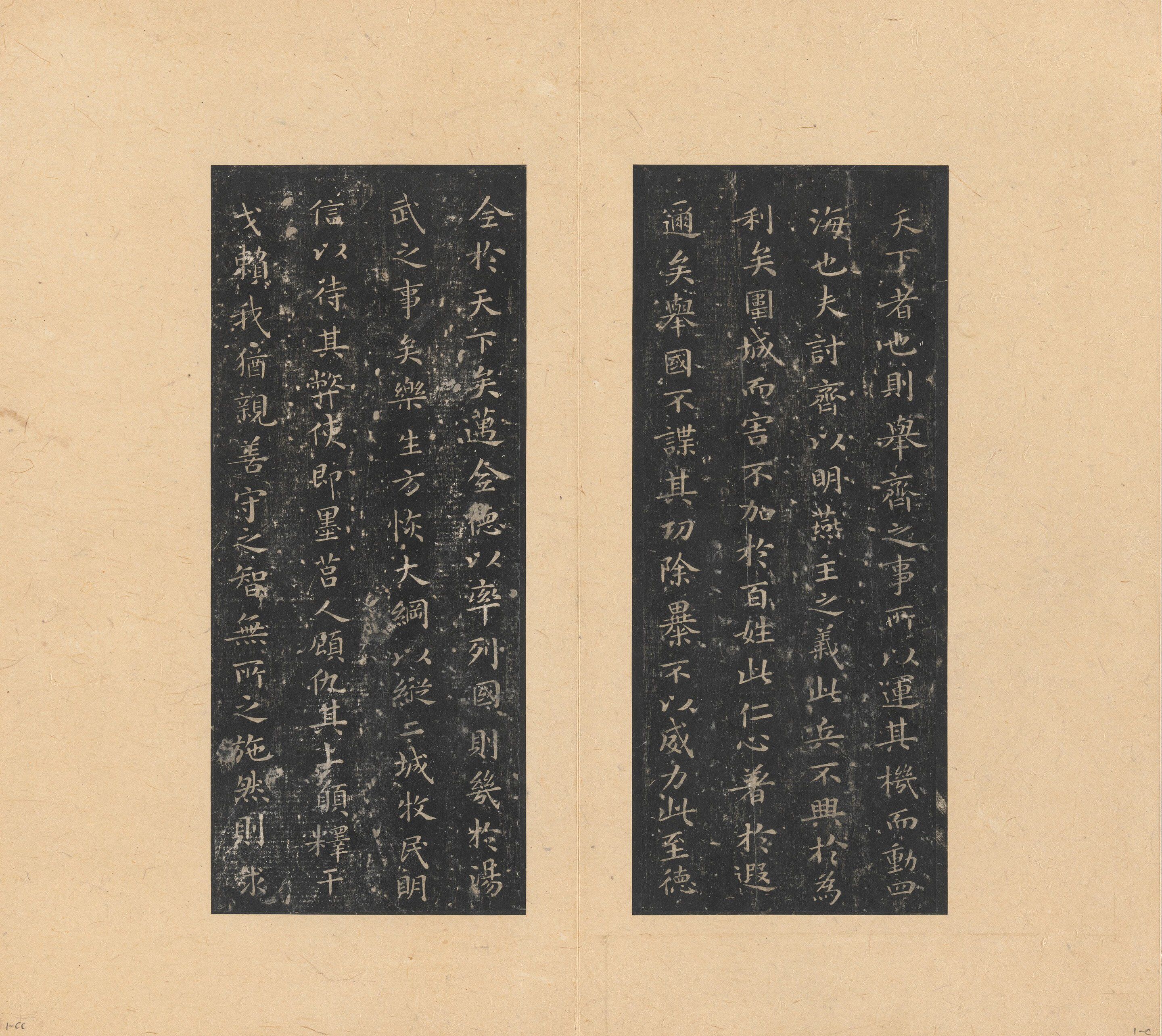 拓本册 第7开