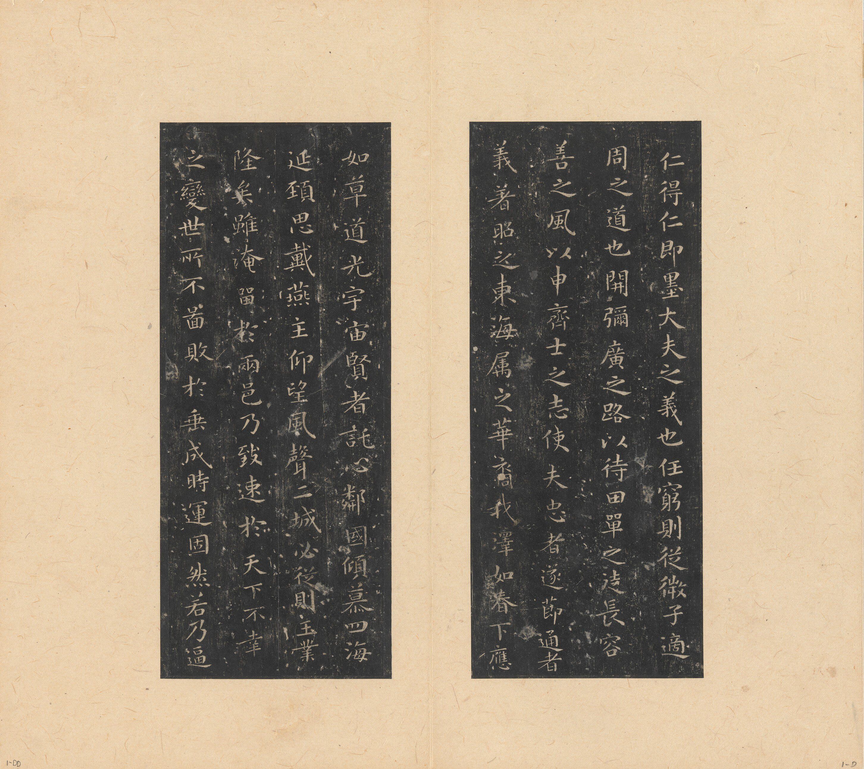 拓本册 第8开