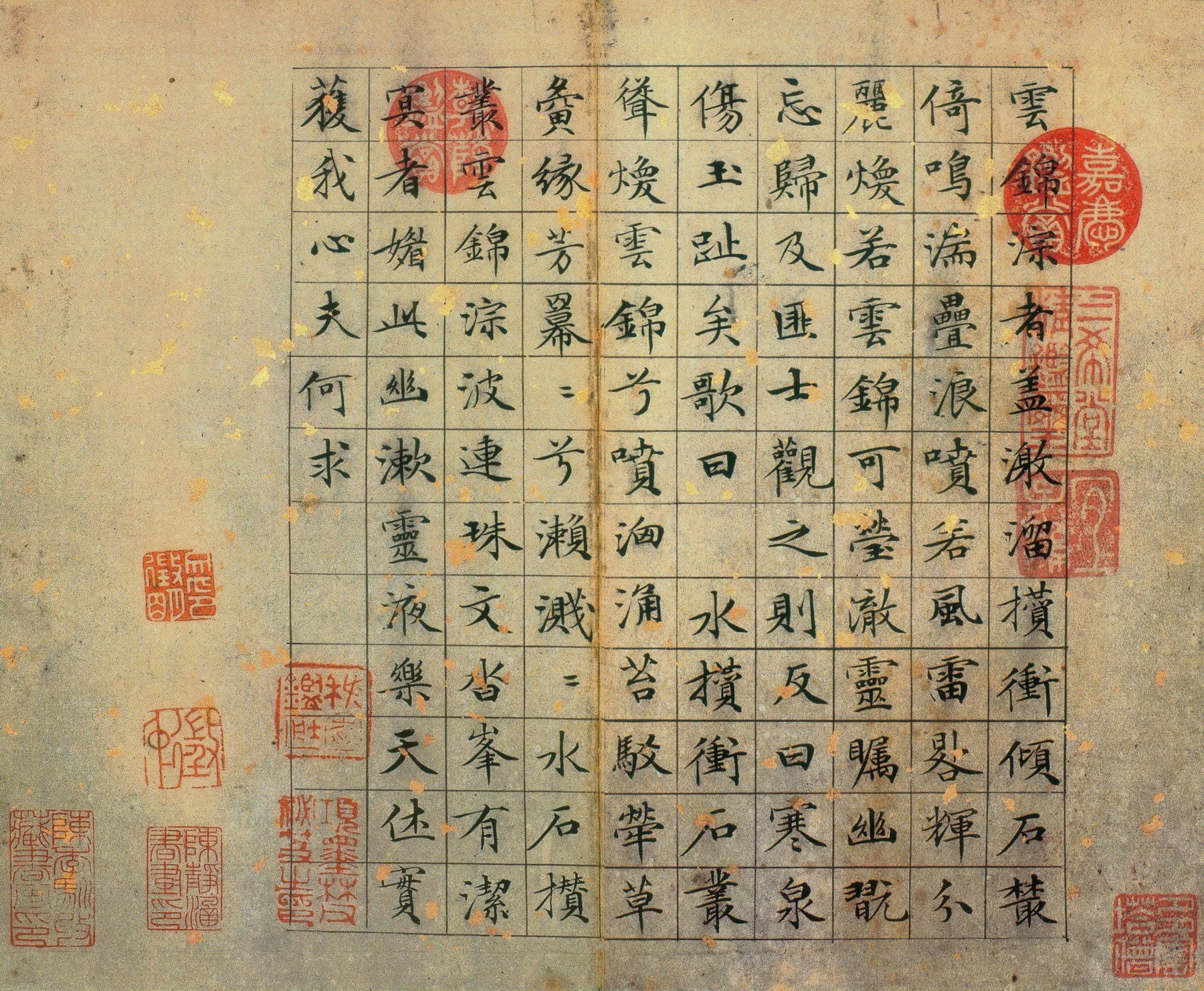 纸本墨迹 第10开