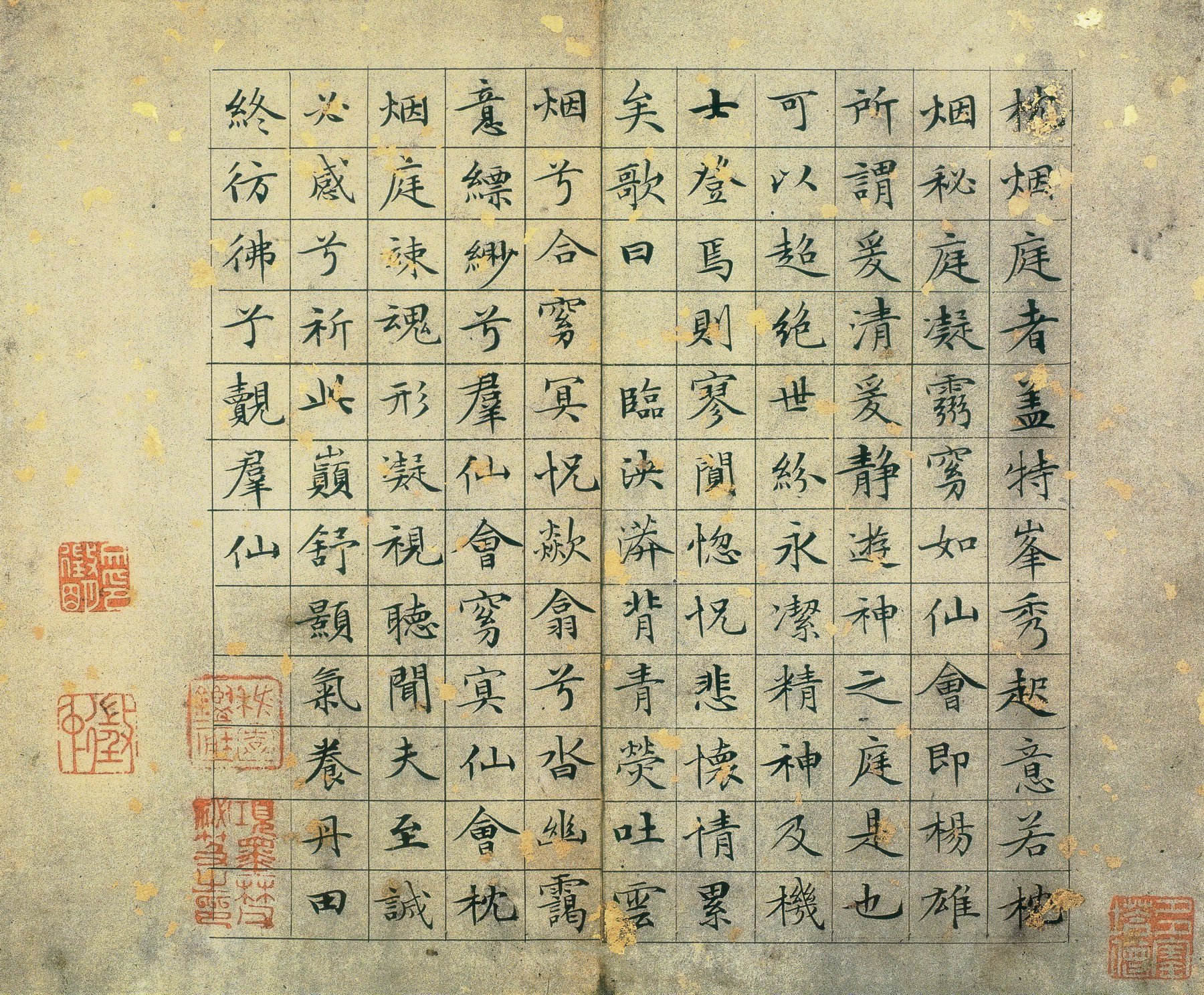 纸本墨迹 第2开
