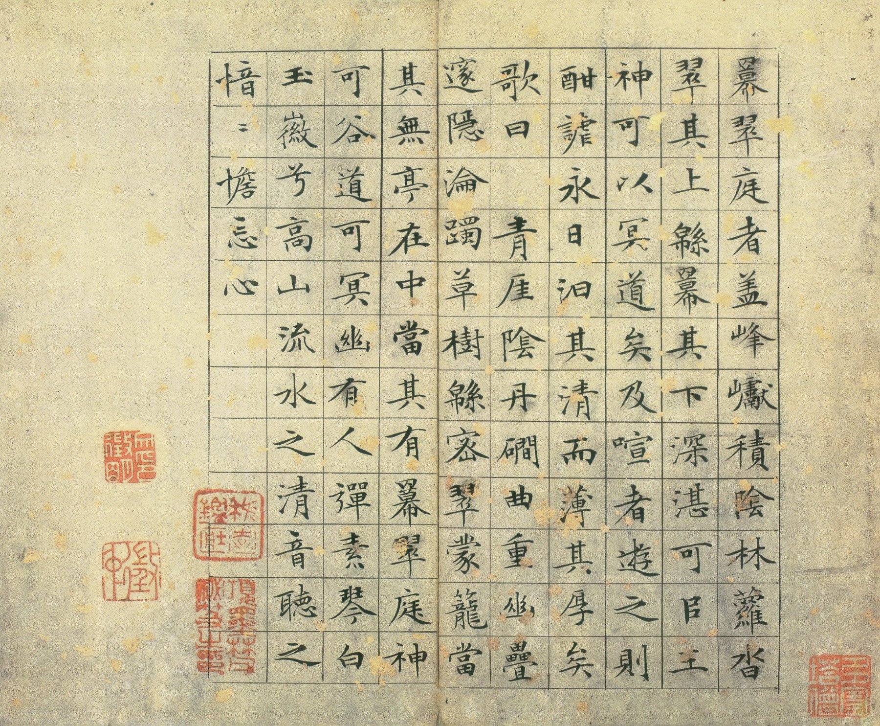 纸本墨迹 第3开