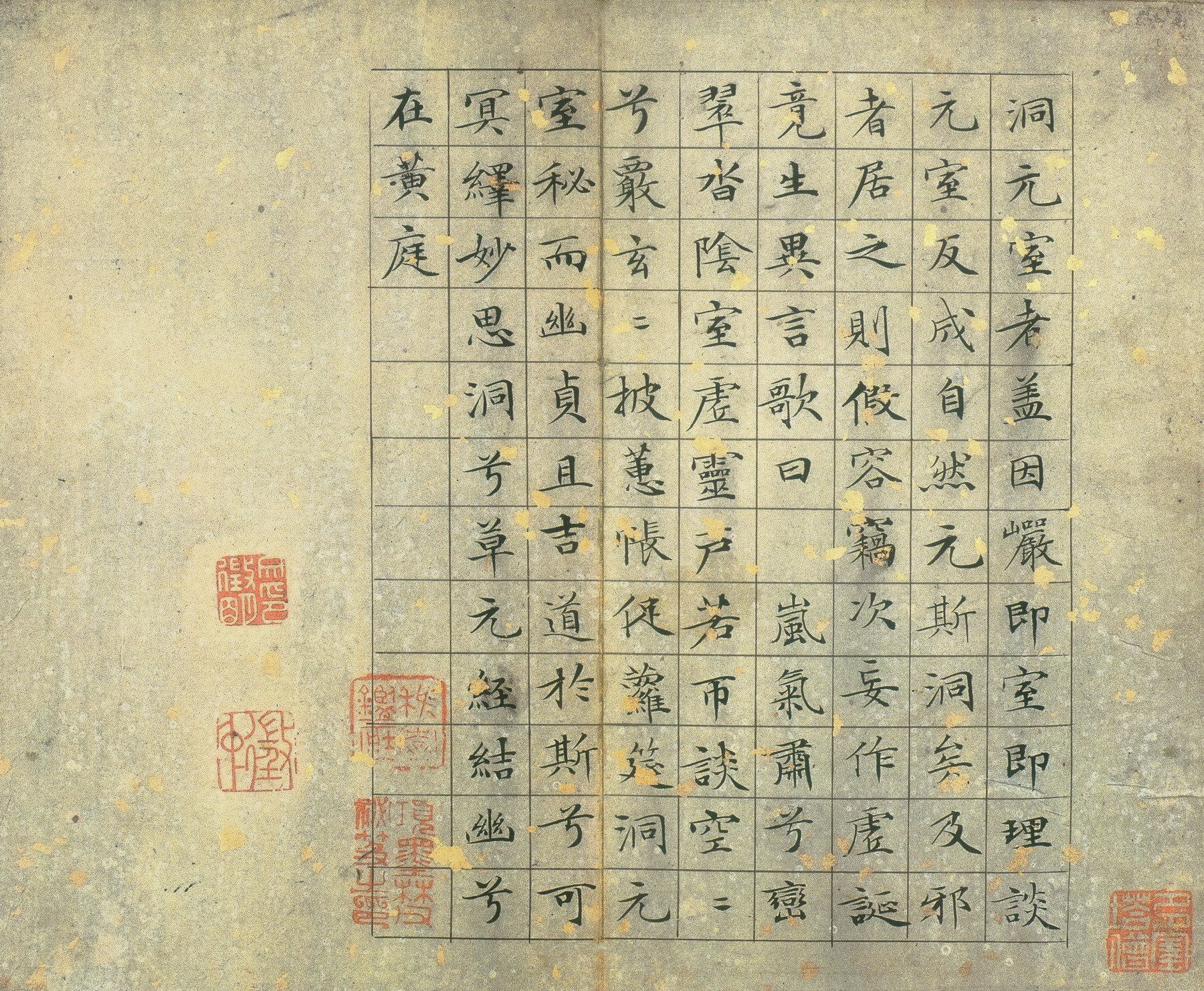 纸本墨迹 第5开