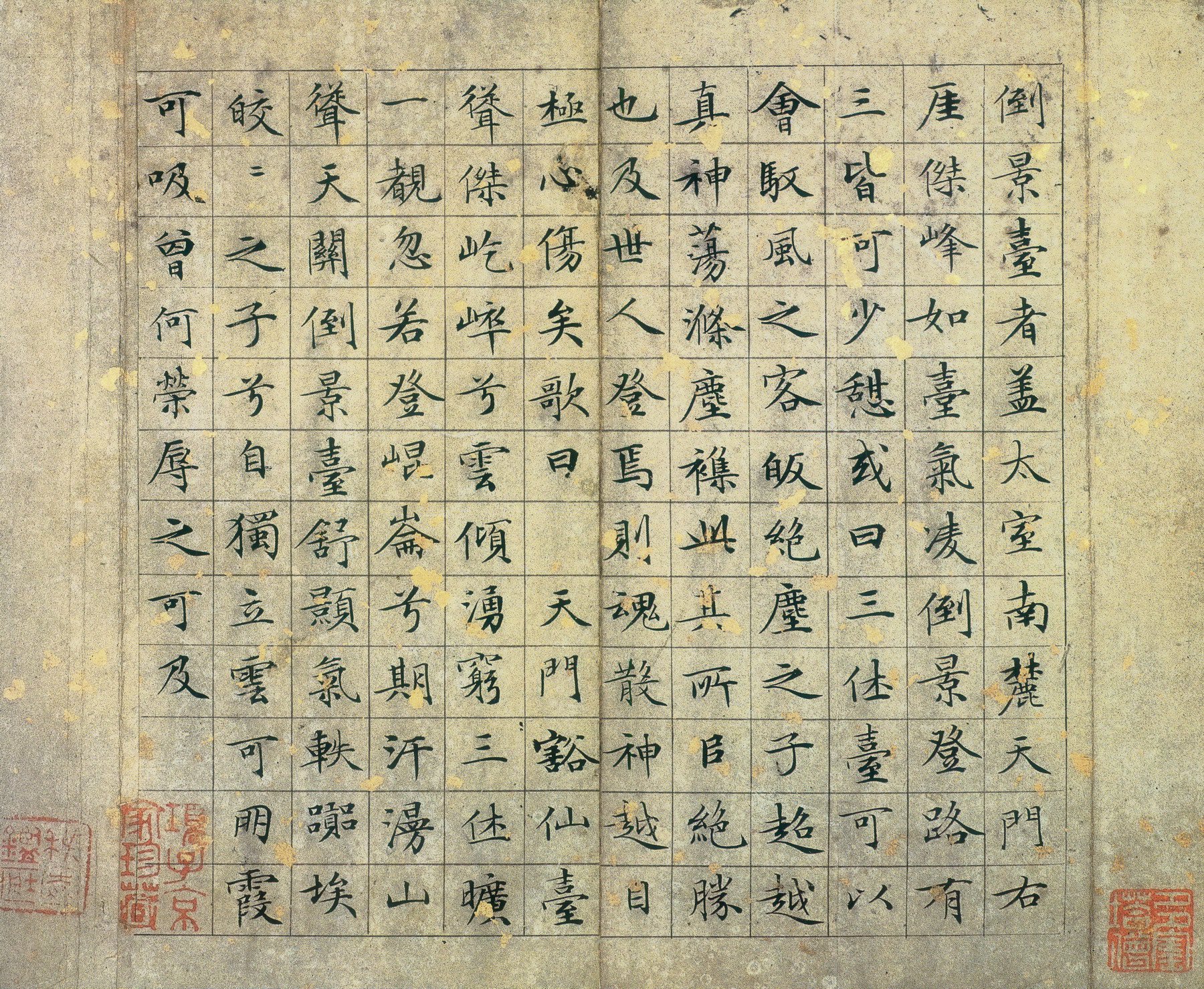 纸本墨迹 第6开