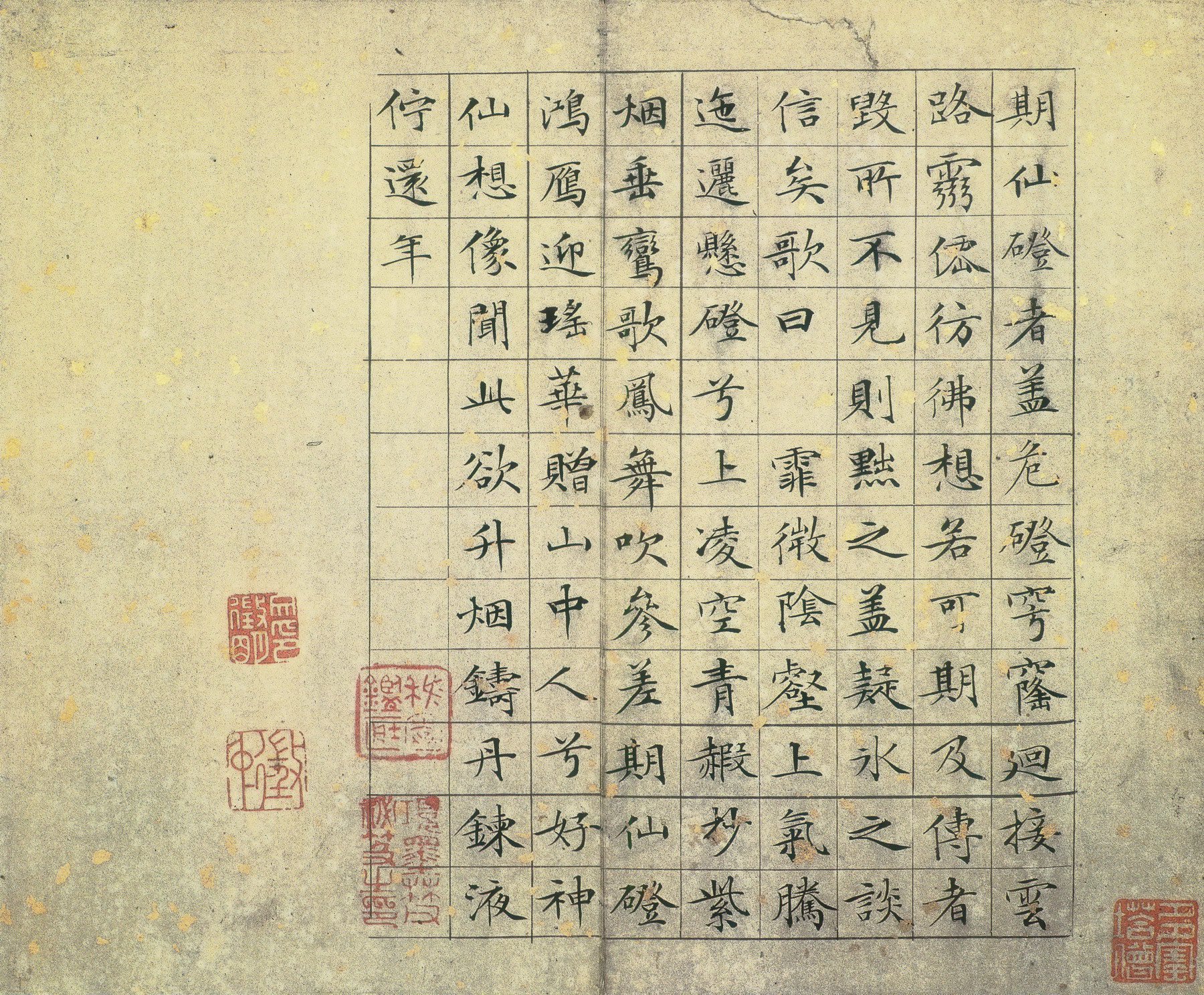纸本墨迹 第7开