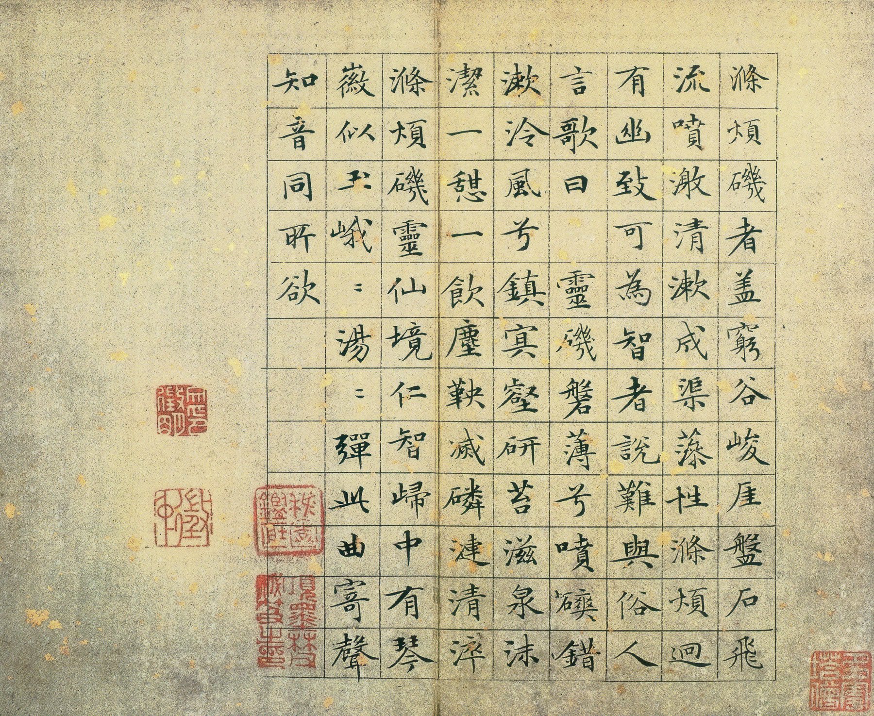 纸本墨迹 第8开