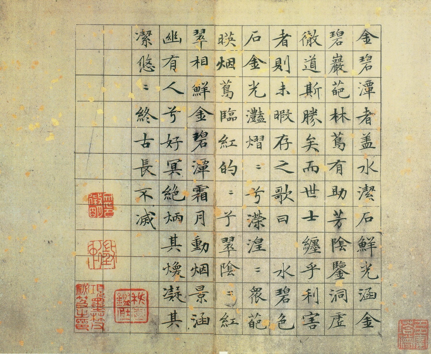 纸本墨迹 第9开