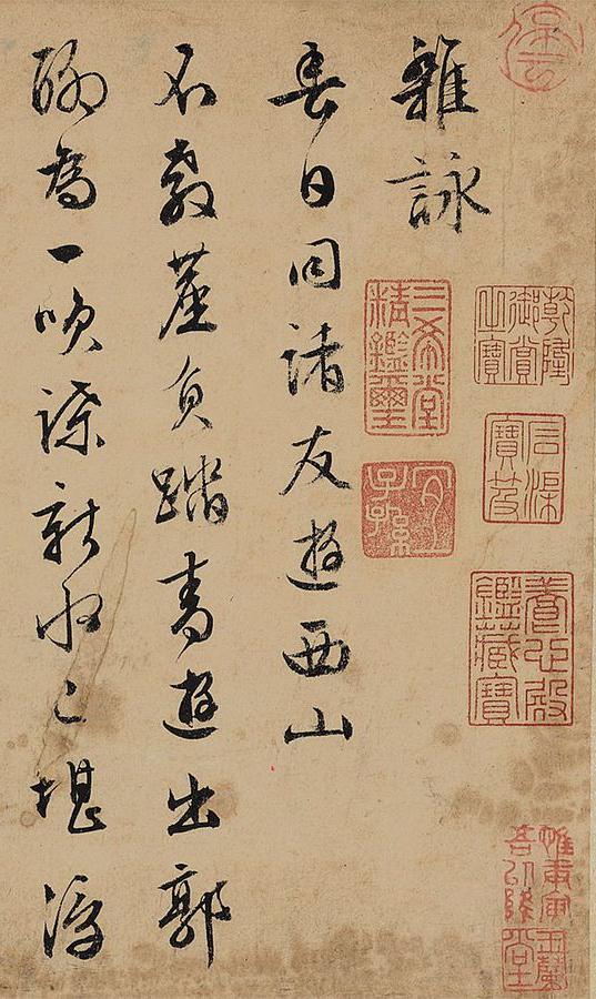 纸本墨迹 第2开