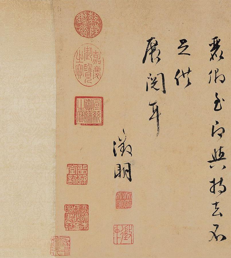 纸本墨迹 第20开