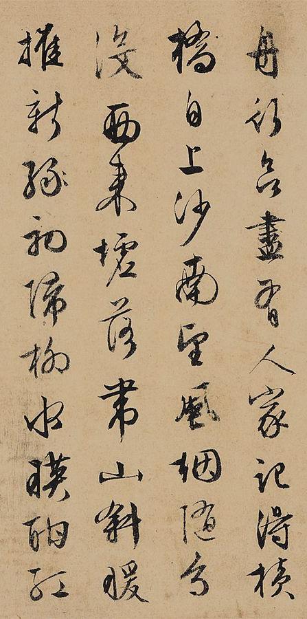 纸本墨迹 第4开