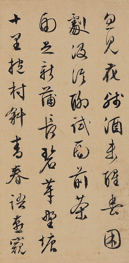 纸本墨迹 第5开