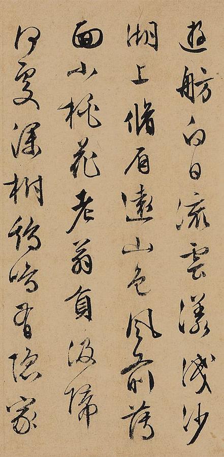 纸本墨迹 第6开