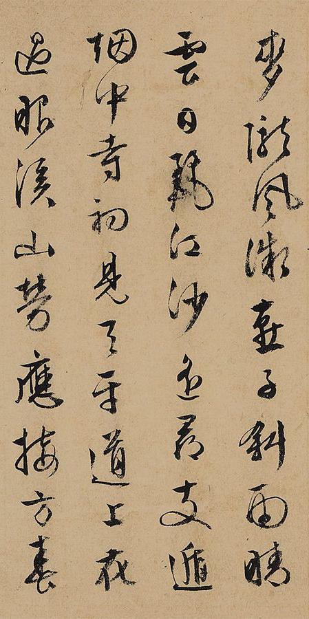 纸本墨迹 第7开