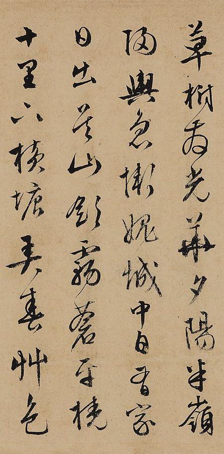 纸本墨迹 第8开