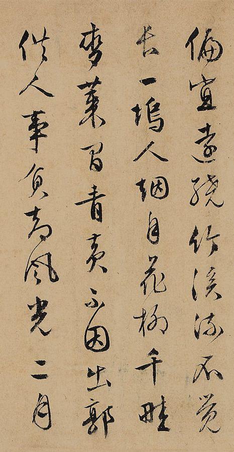 纸本墨迹 第9开