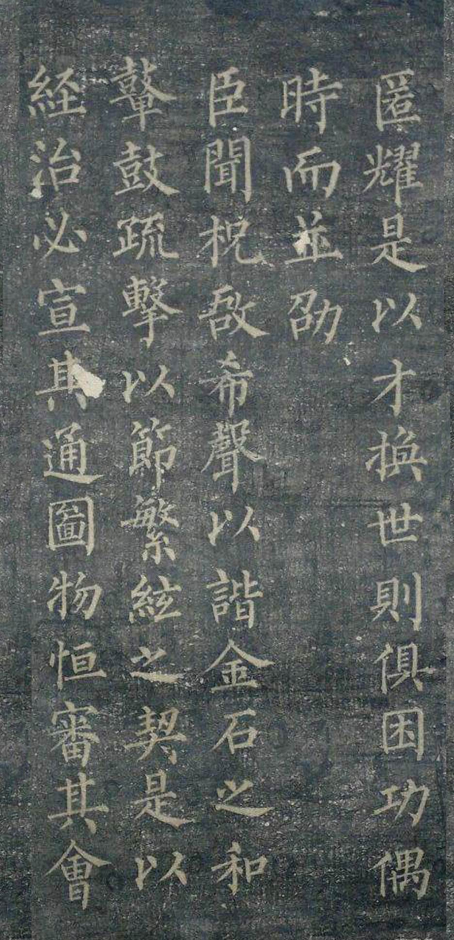 拓本 第12开