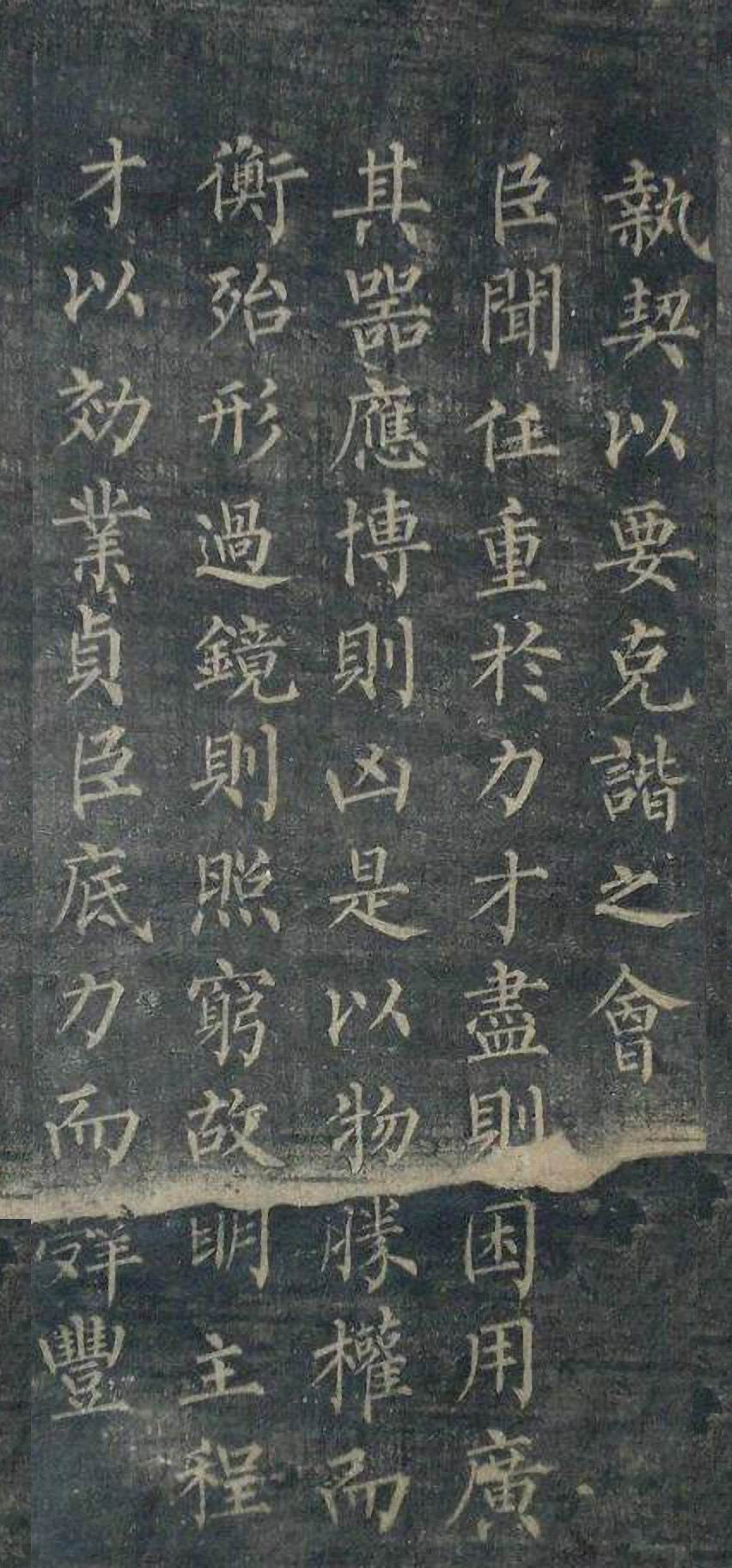 拓本 第13开
