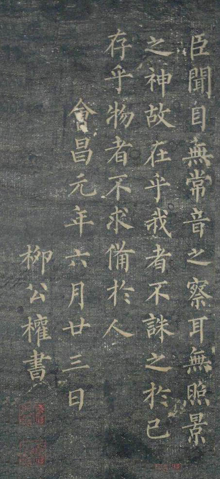 拓本 第14开