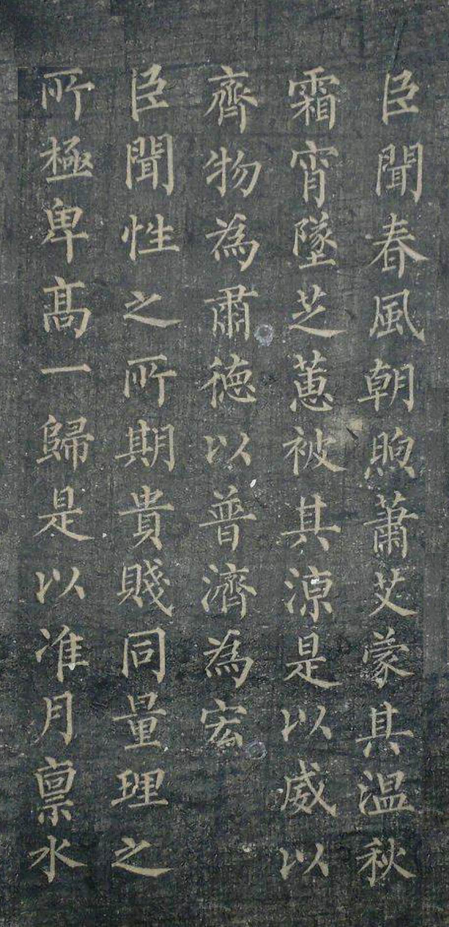 拓本 第2开
