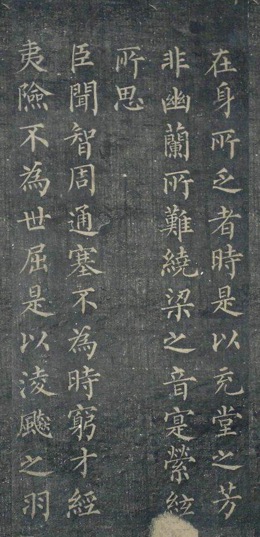 拓本 第4开