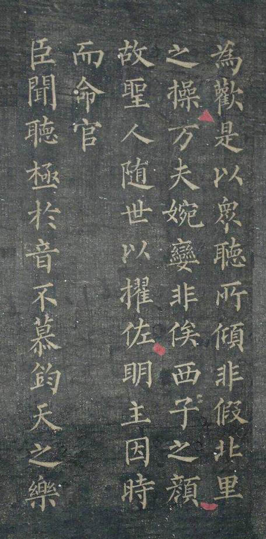 拓本 第5开