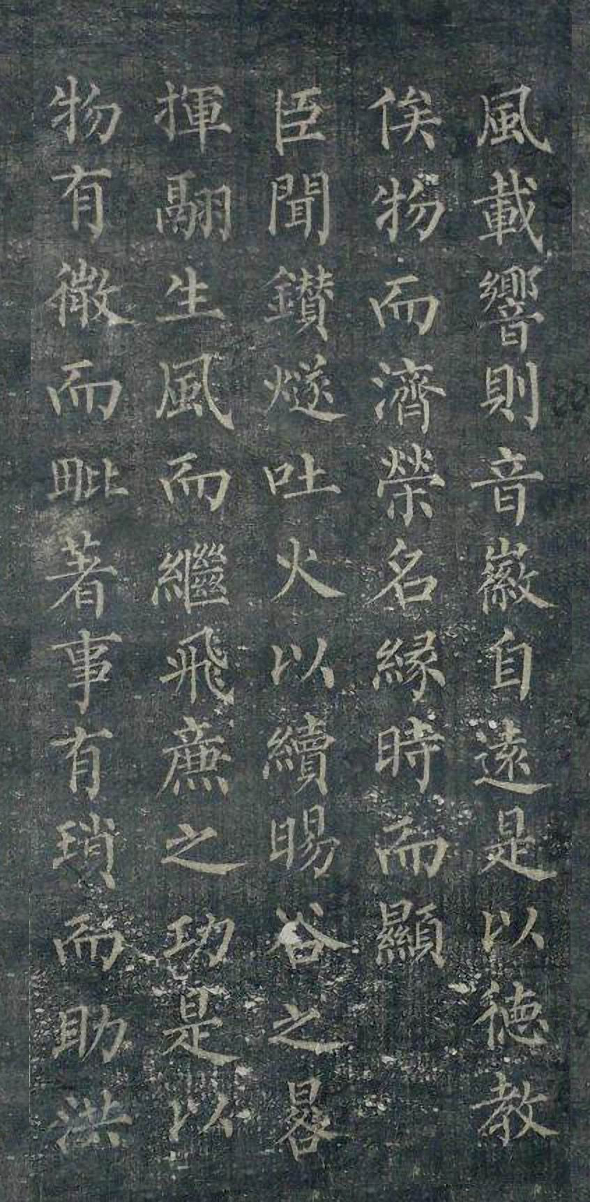 拓本 第6开