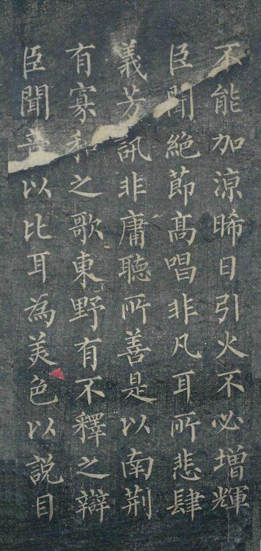 拓本 第7开